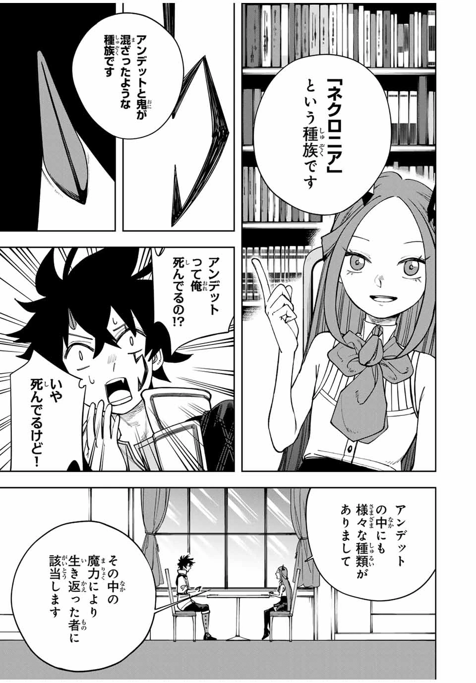 追放されなかった男　～二度目の人生は土下座から始まりました～ 第3話 - 3