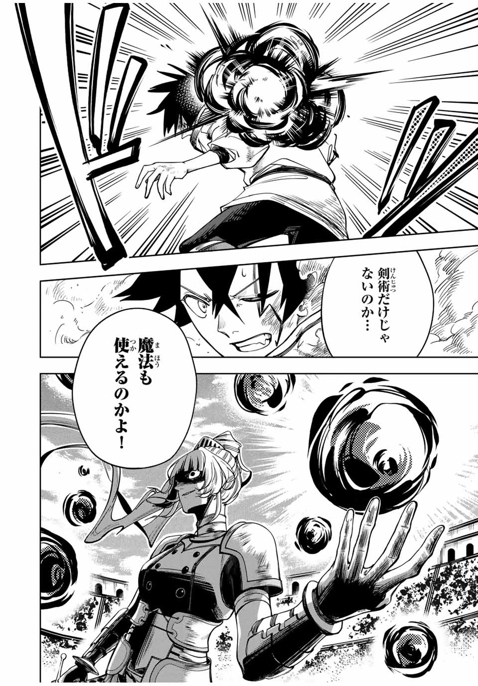 追放されなかった男　～二度目の人生は土下座から始まりました～ 第3話 - 16