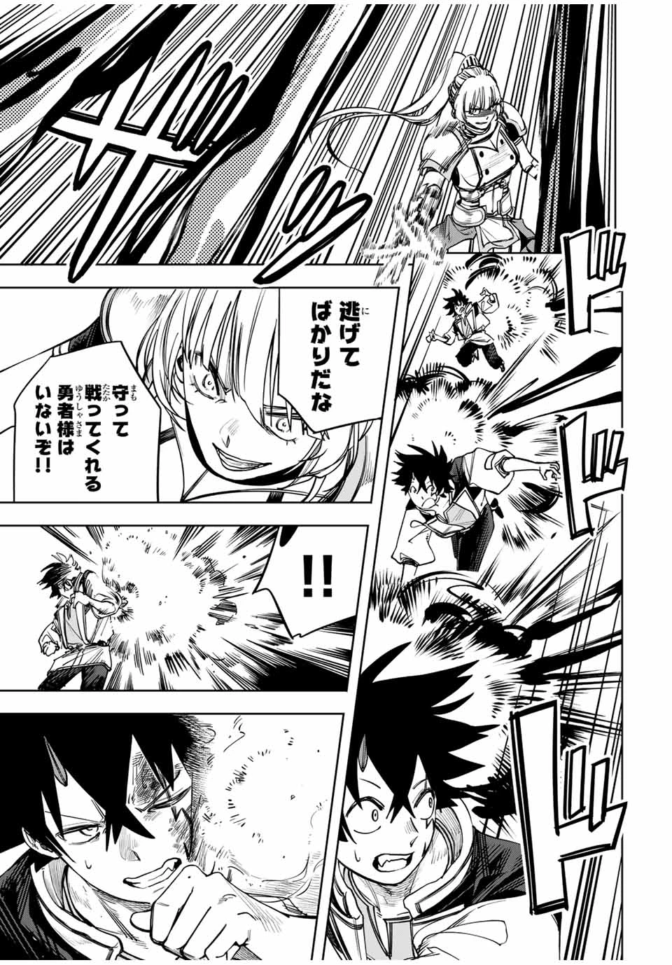 追放されなかった男　～二度目の人生は土下座から始まりました～ 第3話 - 17