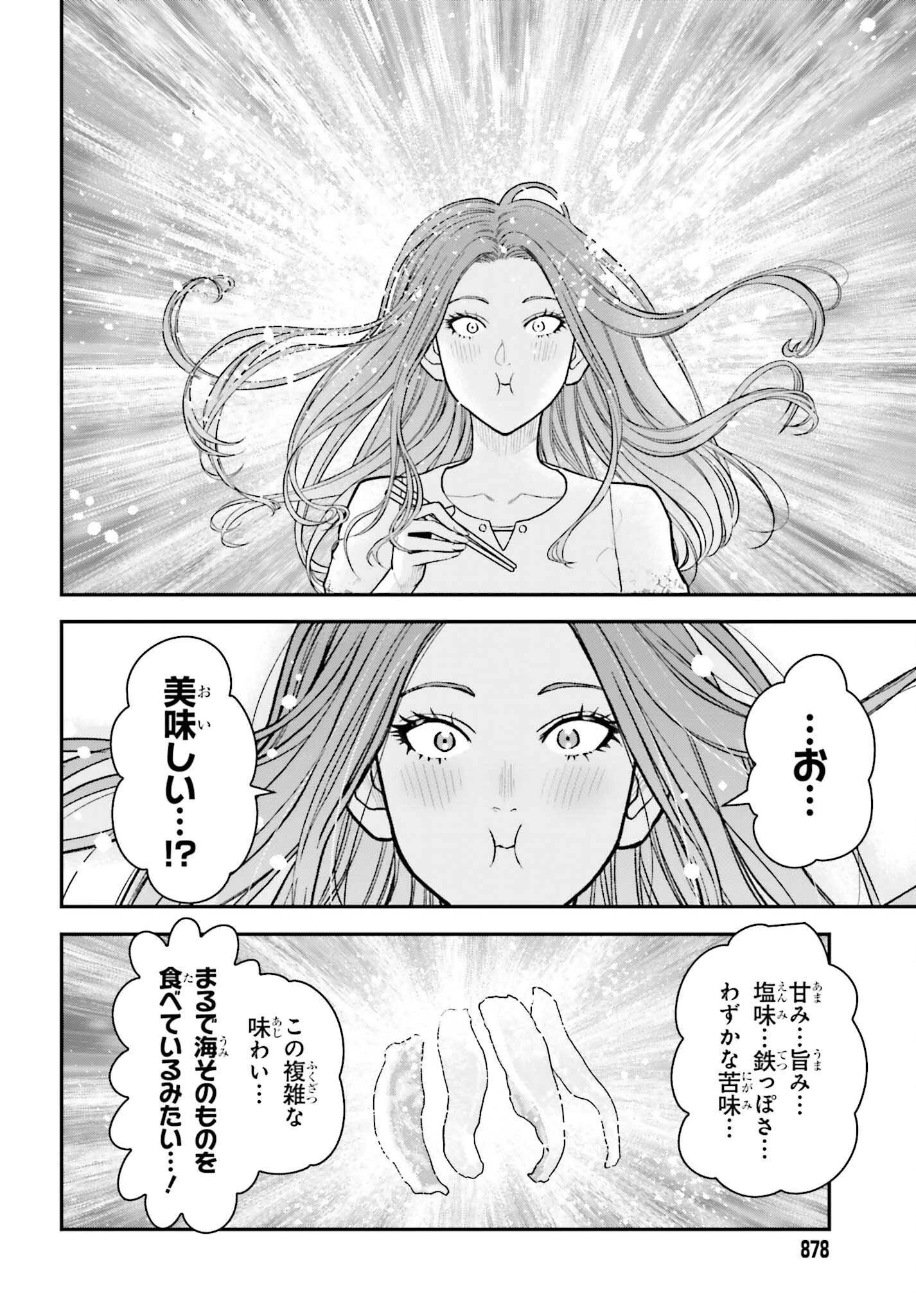 キレてるふたりの出張めし 第12話 - 10
