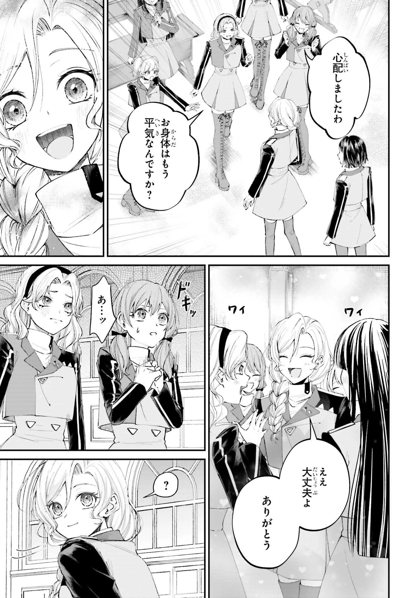 悪役貴族として必要なそれ 第16話 - 9