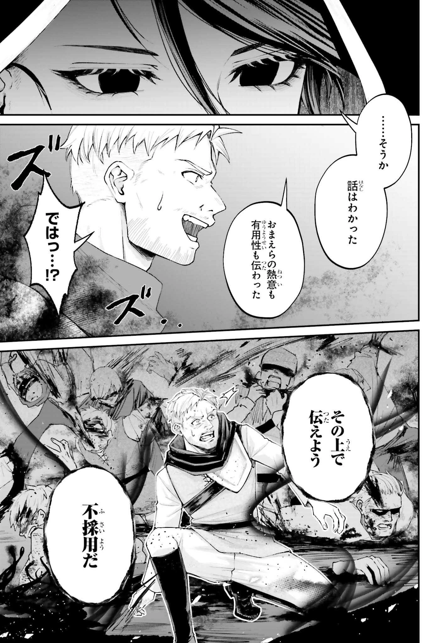 悪役貴族として必要なそれ 第16話 - 23