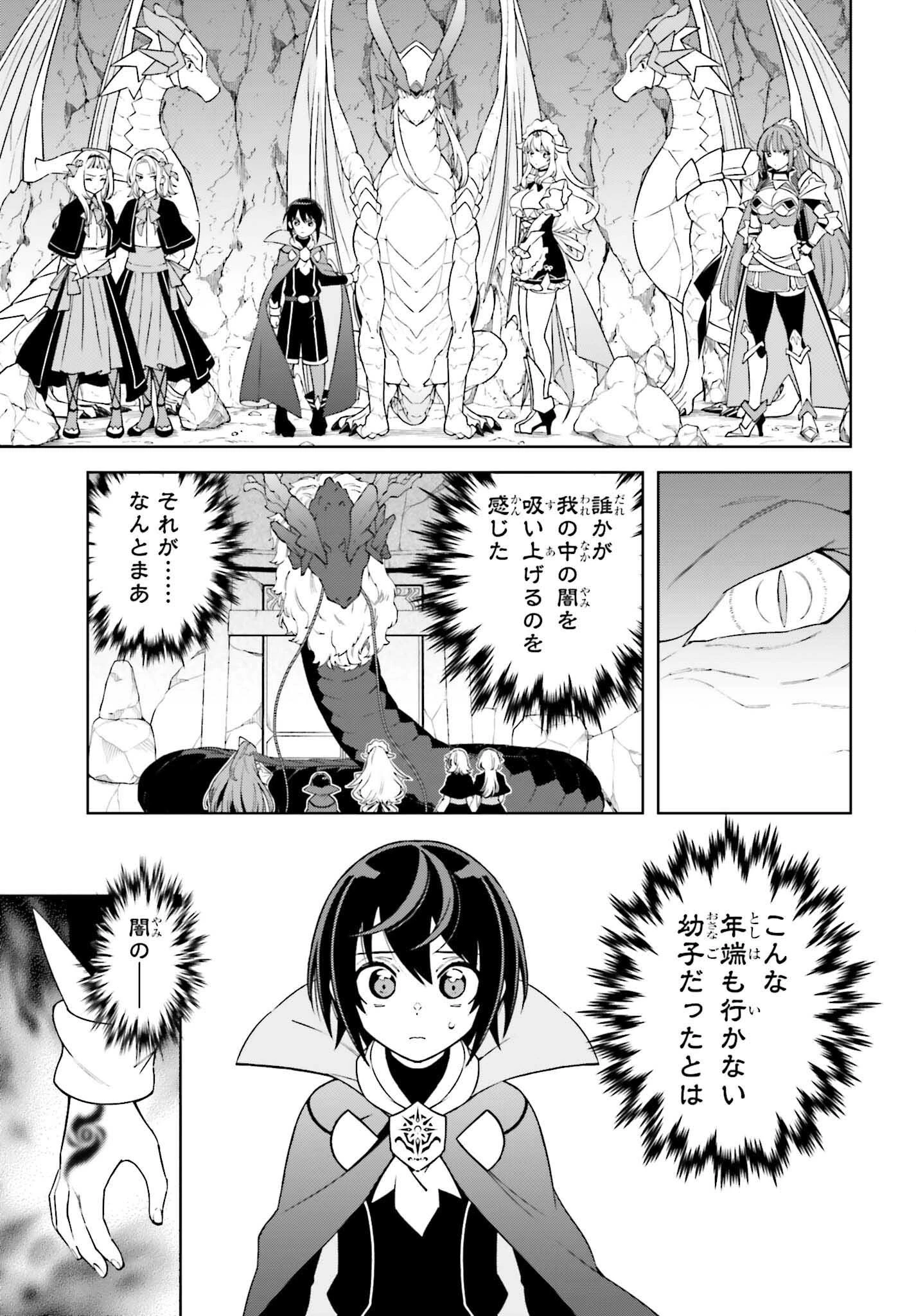 嫌われ皇子のやりなおし～辺境で【闇魔法】を極めて、最強の眷属と理想の王国を作ります～ 第26話 - 3