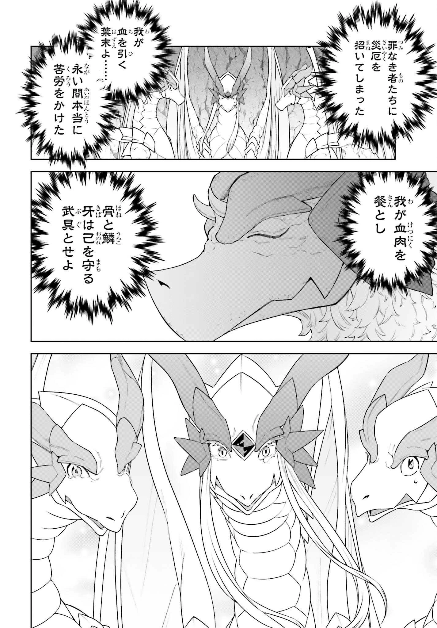 嫌われ皇子のやりなおし～辺境で【闇魔法】を極めて、最強の眷属と理想の王国を作ります～ 第26話 - 6