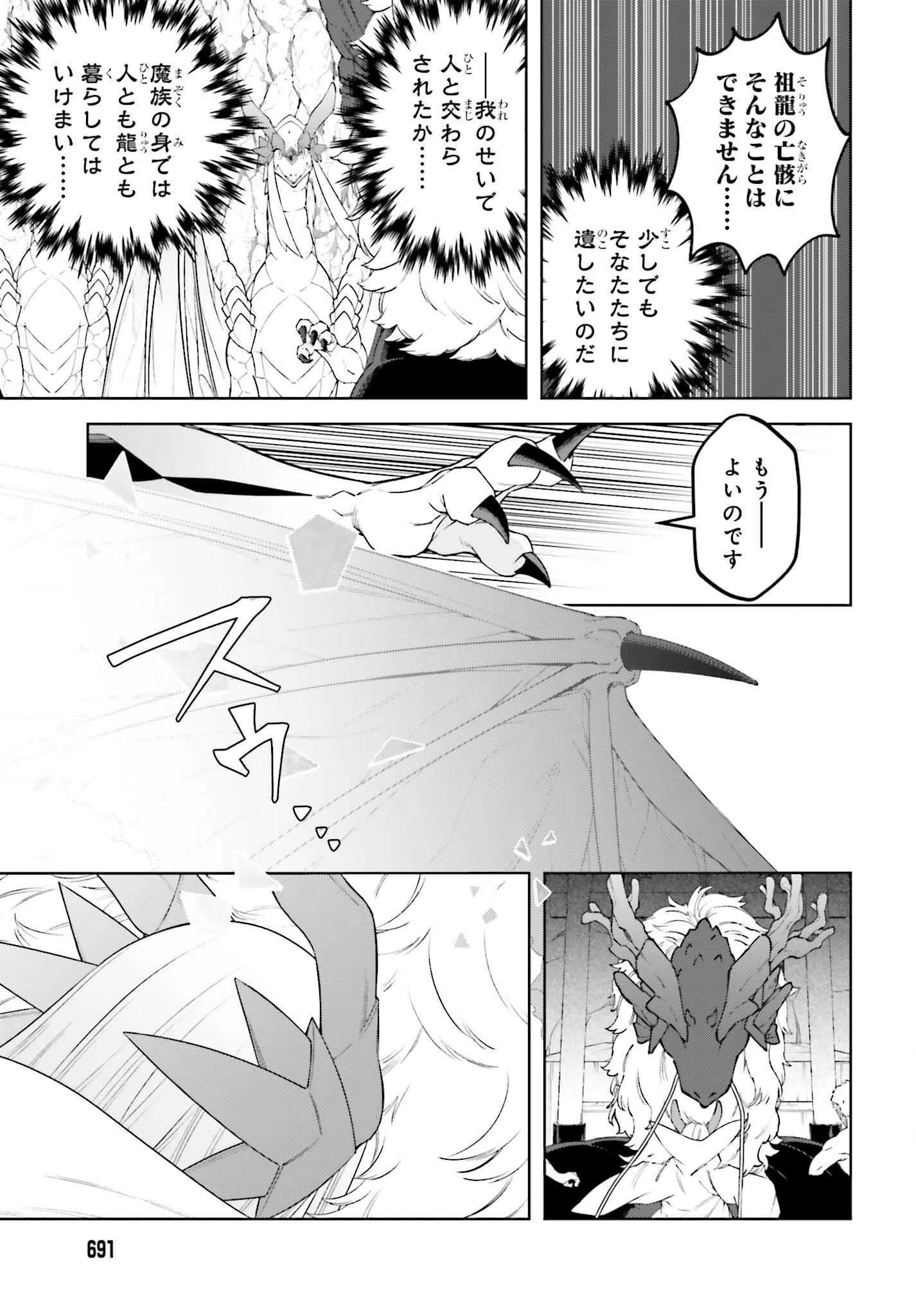 嫌われ皇子のやりなおし～辺境で【闇魔法】を極めて、最強の眷属と理想の王国を作ります～ 第26話 - 7