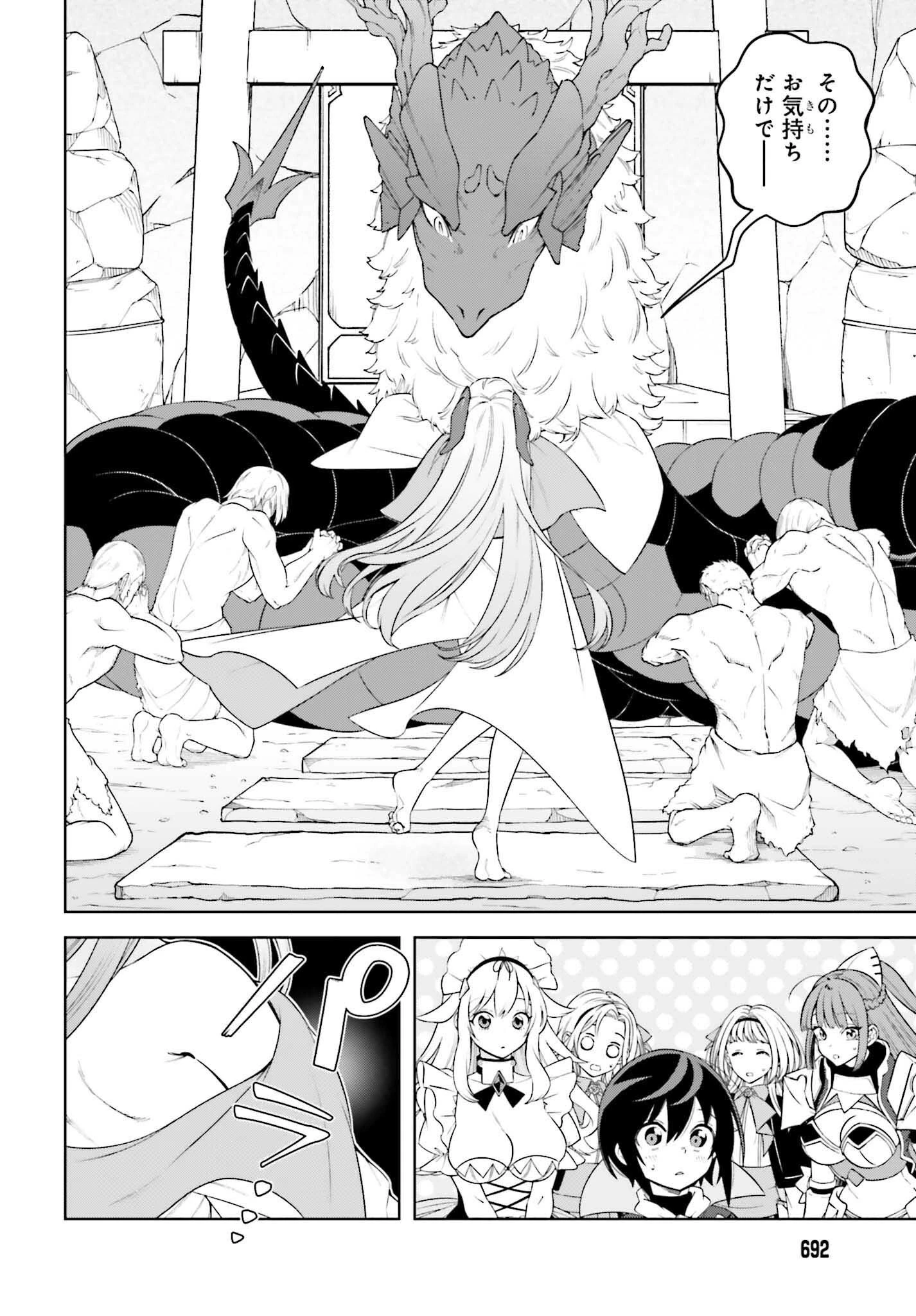 嫌われ皇子のやりなおし～辺境で【闇魔法】を極めて、最強の眷属と理想の王国を作ります～ 第26話 - 8