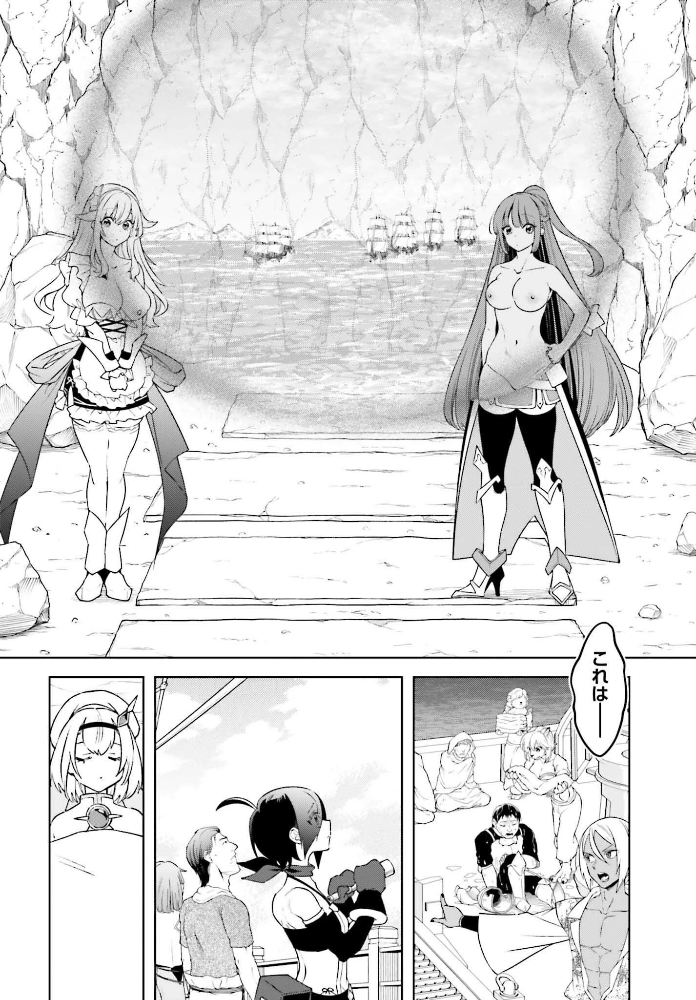 嫌われ皇子のやりなおし～辺境で【闇魔法】を極めて、最強の眷属と理想の王国を作ります～ 第26話 - 16