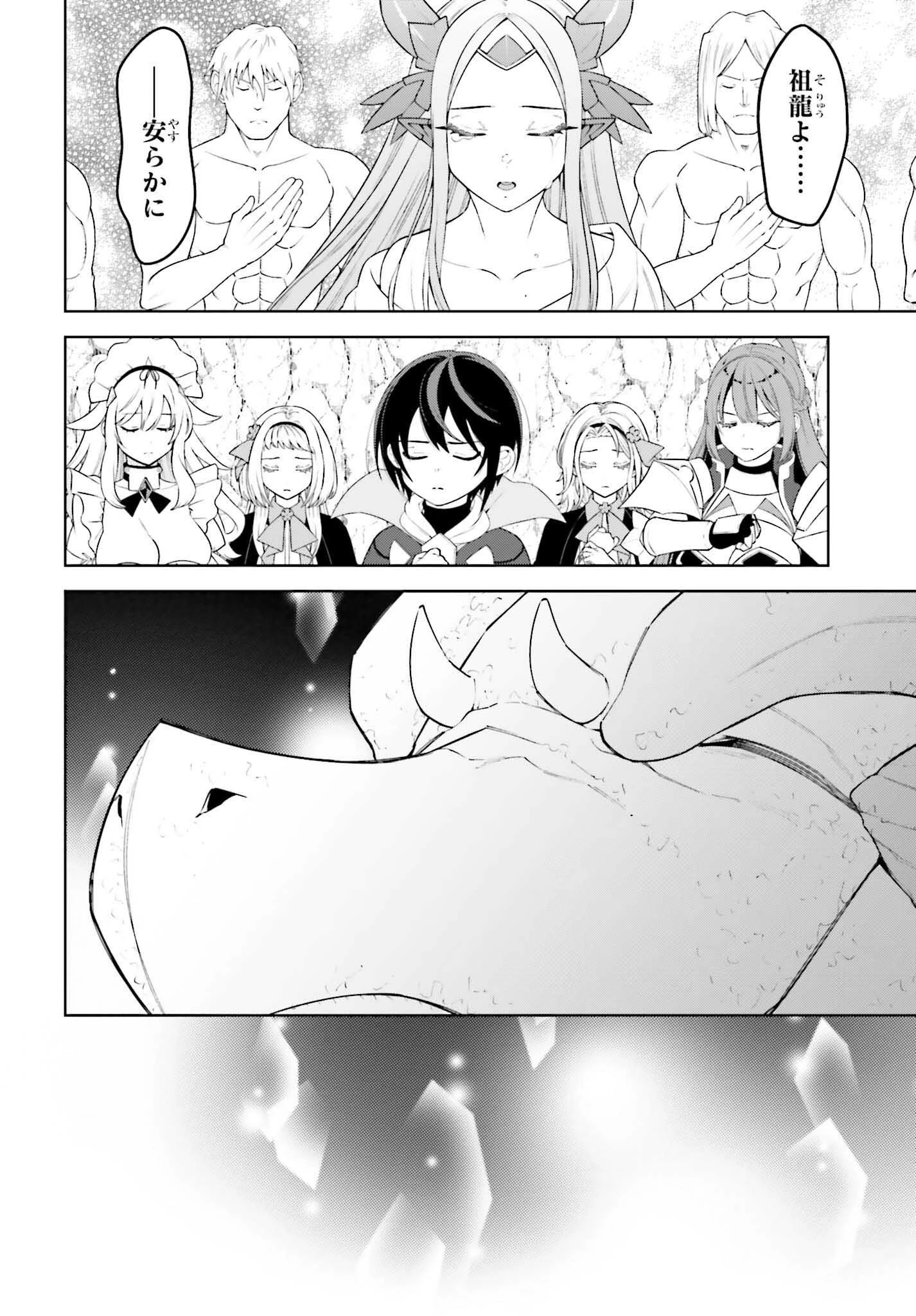 嫌われ皇子のやりなおし～辺境で【闇魔法】を極めて、最強の眷属と理想の王国を作ります～ 第26話 - 18