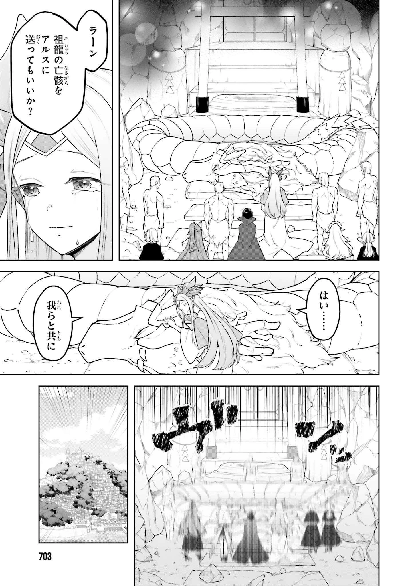 嫌われ皇子のやりなおし～辺境で【闇魔法】を極めて、最強の眷属と理想の王国を作ります～ 第26話 - 19