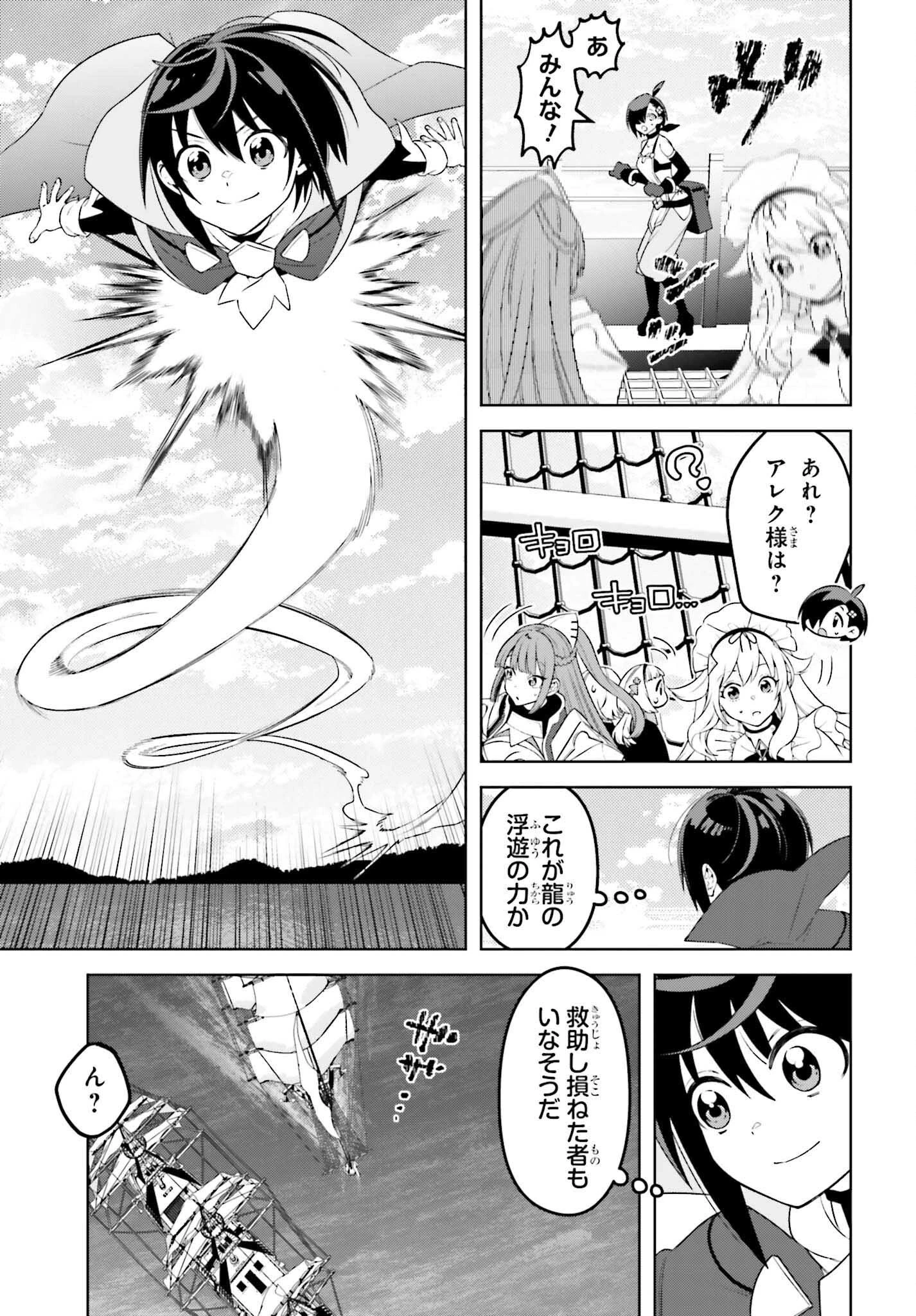 嫌われ皇子のやりなおし～辺境で【闇魔法】を極めて、最強の眷属と理想の王国を作ります～ 第26話 - 21