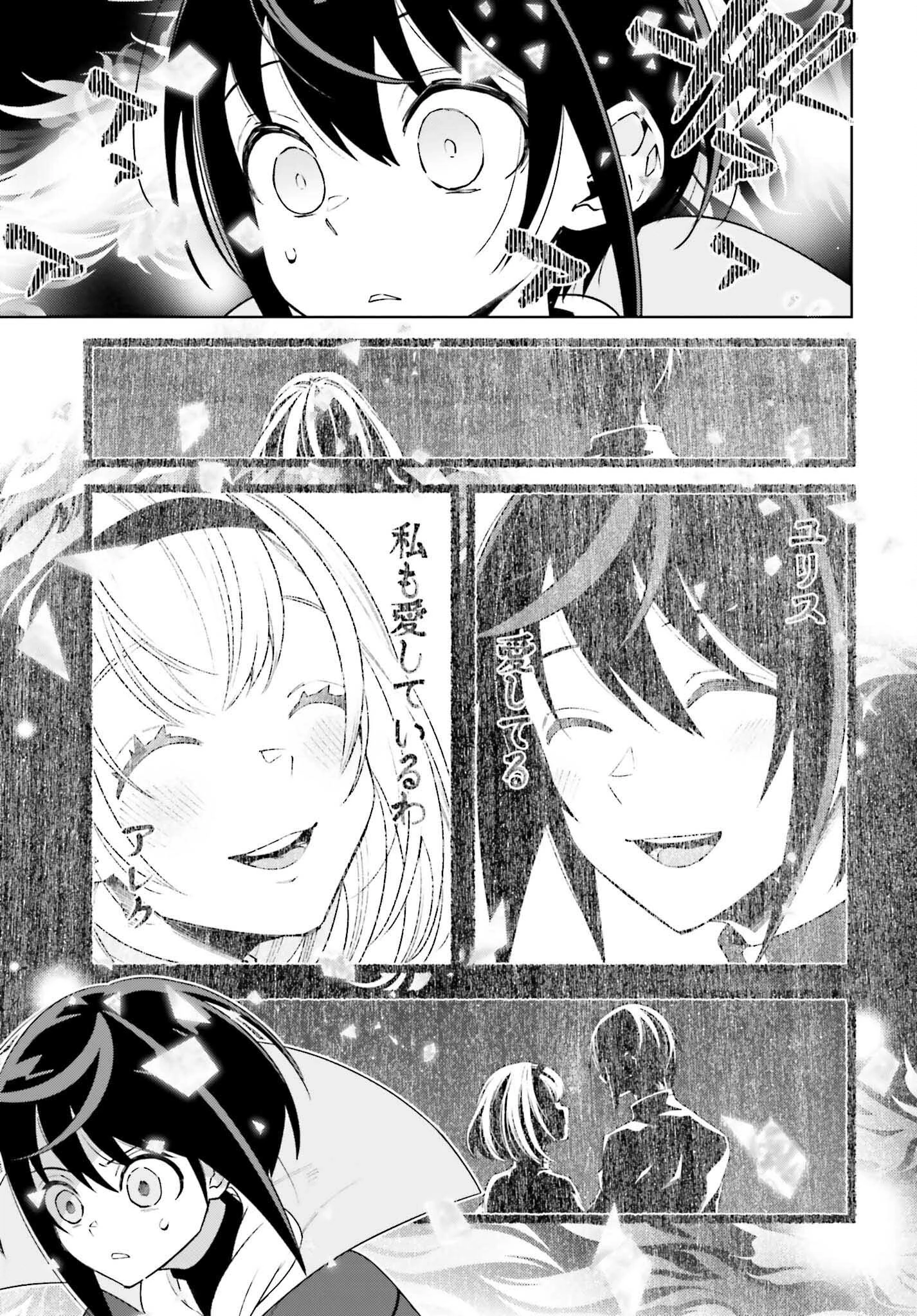 嫌われ皇子のやりなおし～辺境で【闇魔法】を極めて、最強の眷属と理想の王国を作ります～ 第26話 - 31