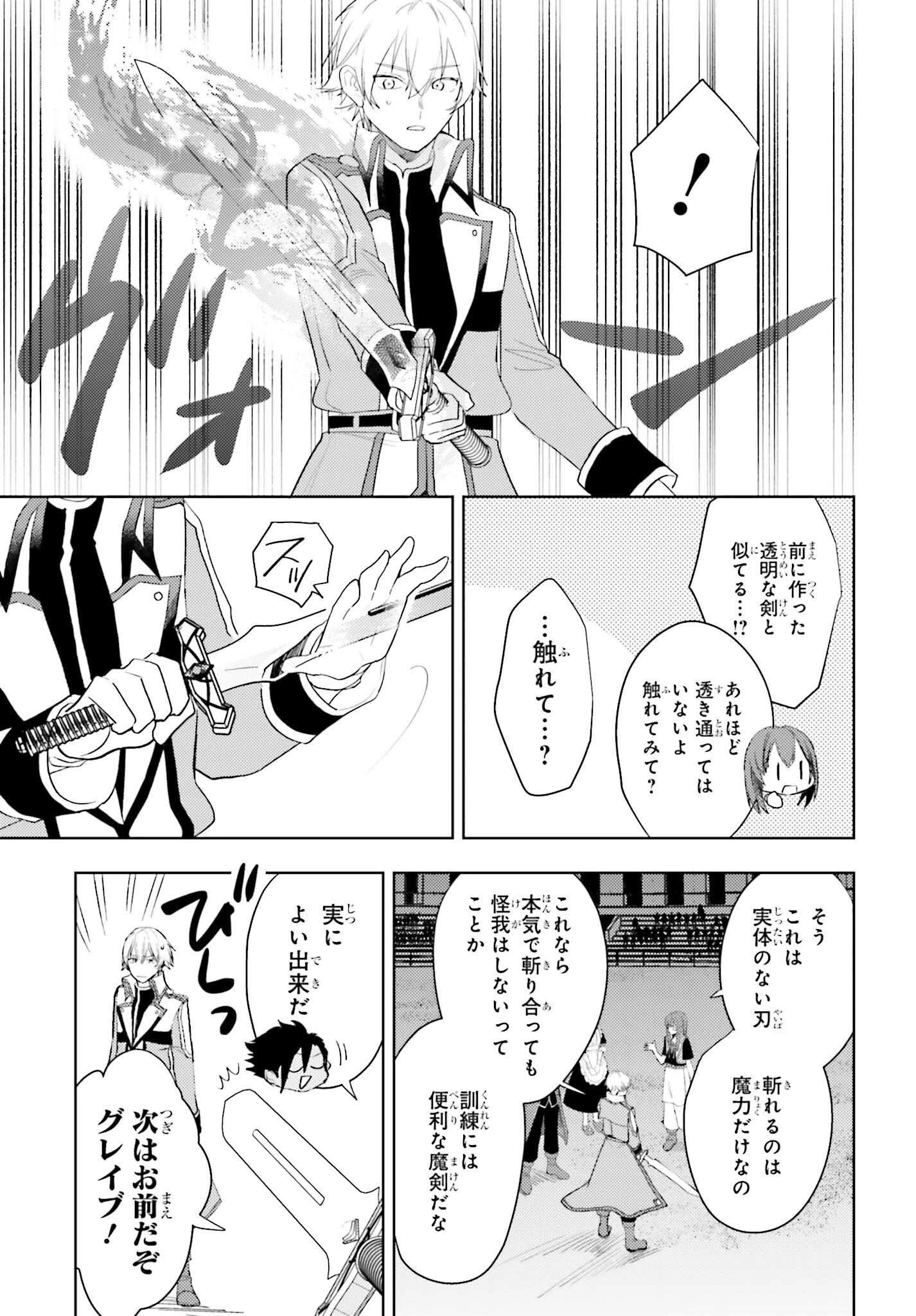 女鍛冶師はお人好しギルドに拾われました～新天地でがんばる鍛冶師生活～ 第33話 - 7