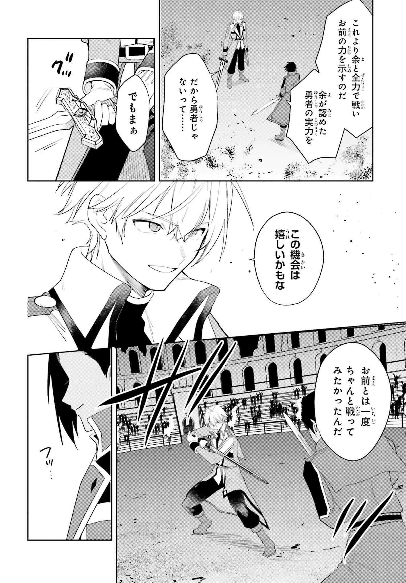 女鍛冶師はお人好しギルドに拾われました～新天地でがんばる鍛冶師生活～ 第33話 - 8