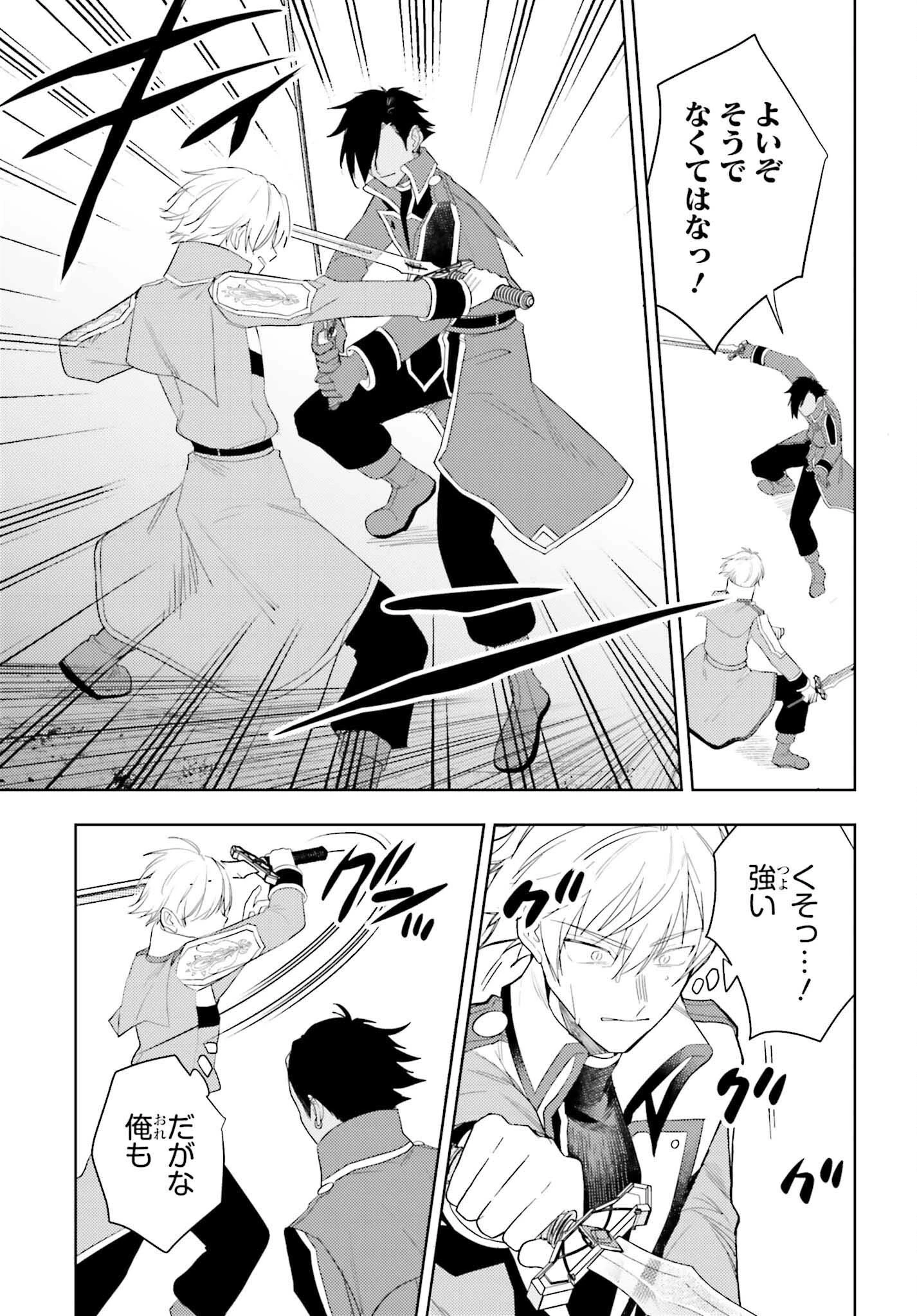 女鍛冶師はお人好しギルドに拾われました～新天地でがんばる鍛冶師生活～ 第33話 - 9