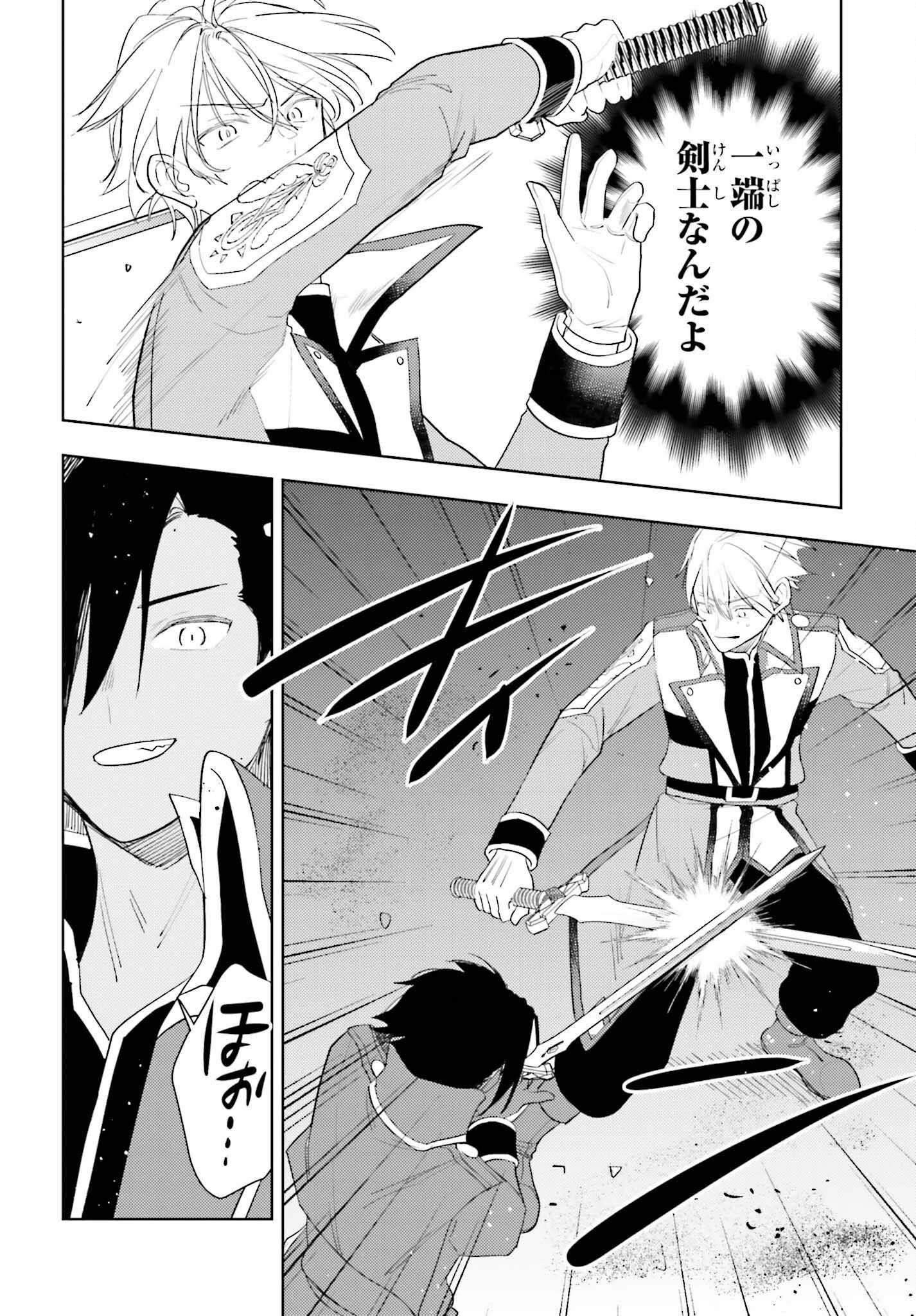 女鍛冶師はお人好しギルドに拾われました～新天地でがんばる鍛冶師生活～ 第33話 - 10