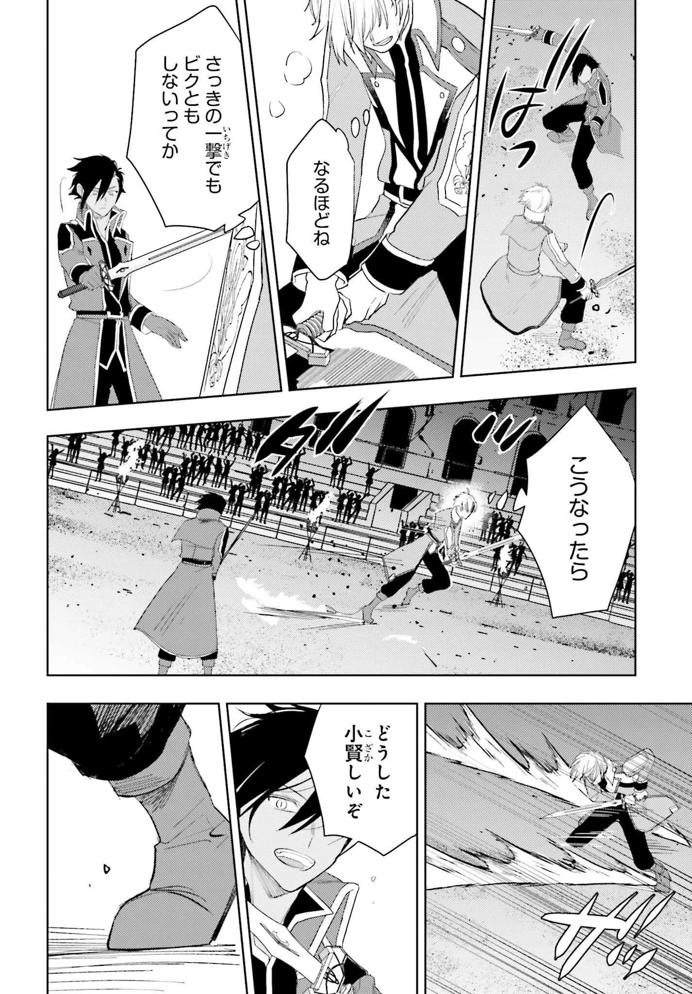 女鍛冶師はお人好しギルドに拾われました～新天地でがんばる鍛冶師生活～ 第33話 - 12