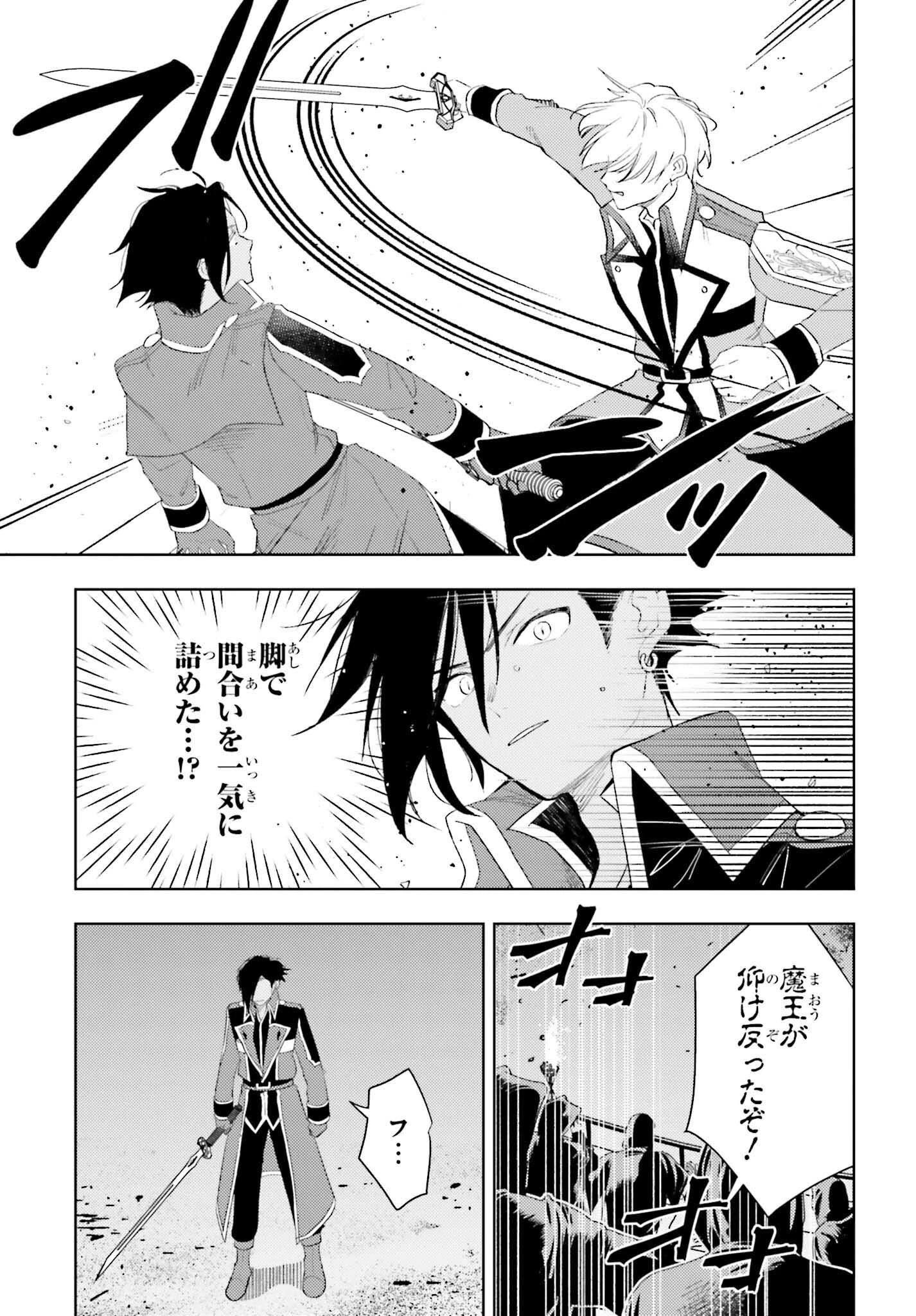 女鍛冶師はお人好しギルドに拾われました～新天地でがんばる鍛冶師生活～ 第33話 - 13