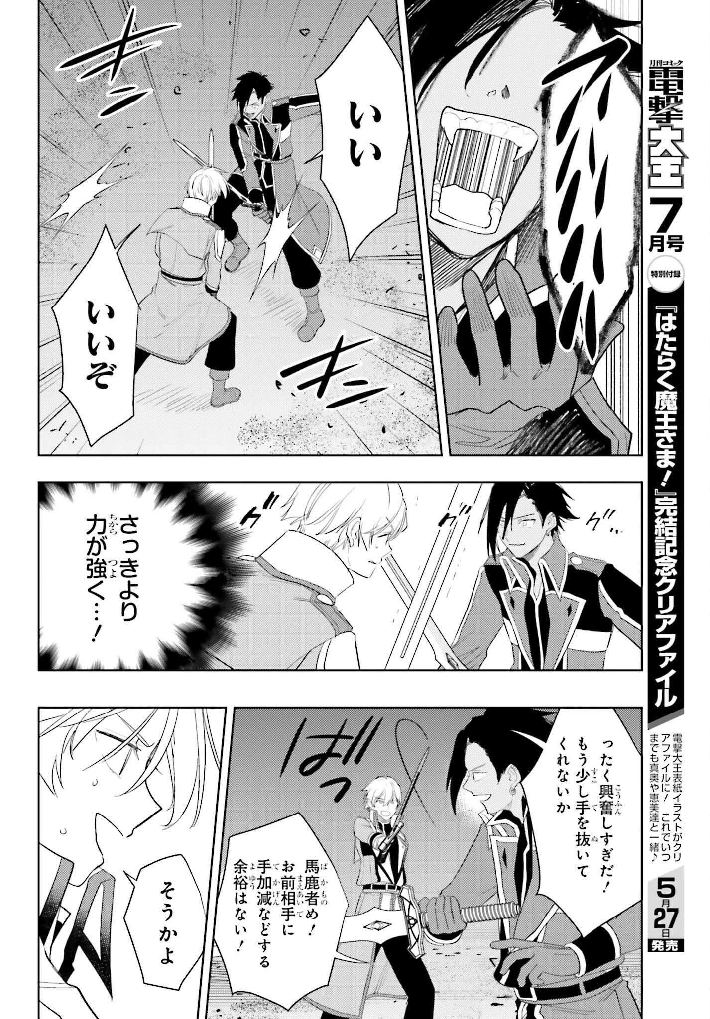 女鍛冶師はお人好しギルドに拾われました～新天地でがんばる鍛冶師生活～ 第33話 - 14
