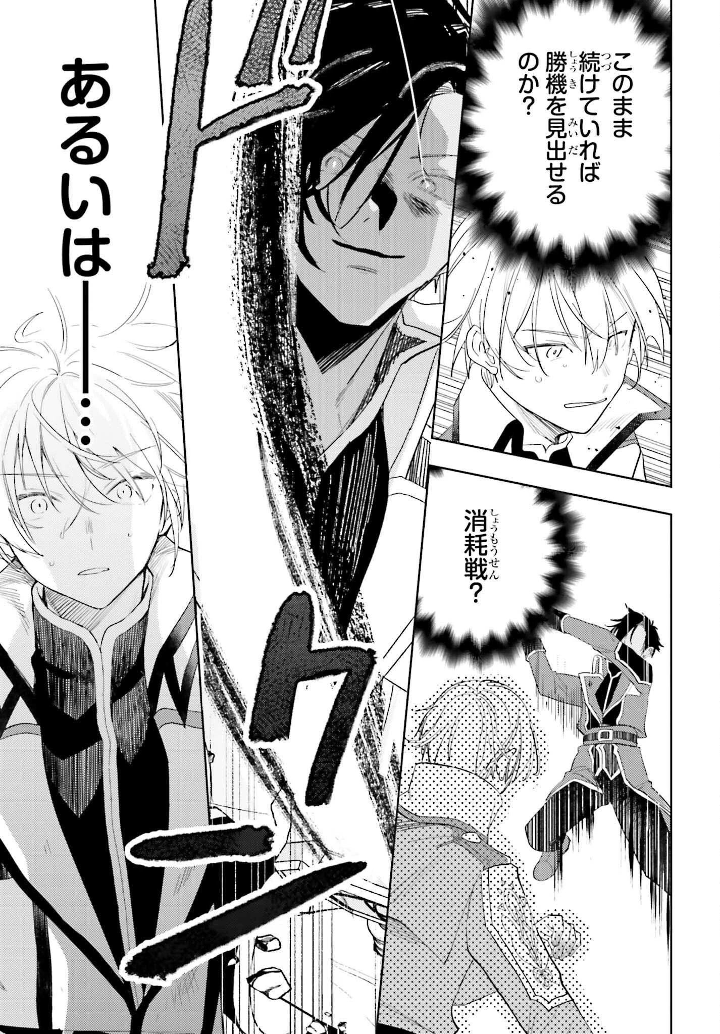 女鍛冶師はお人好しギルドに拾われました～新天地でがんばる鍛冶師生活～ 第33話 - 15