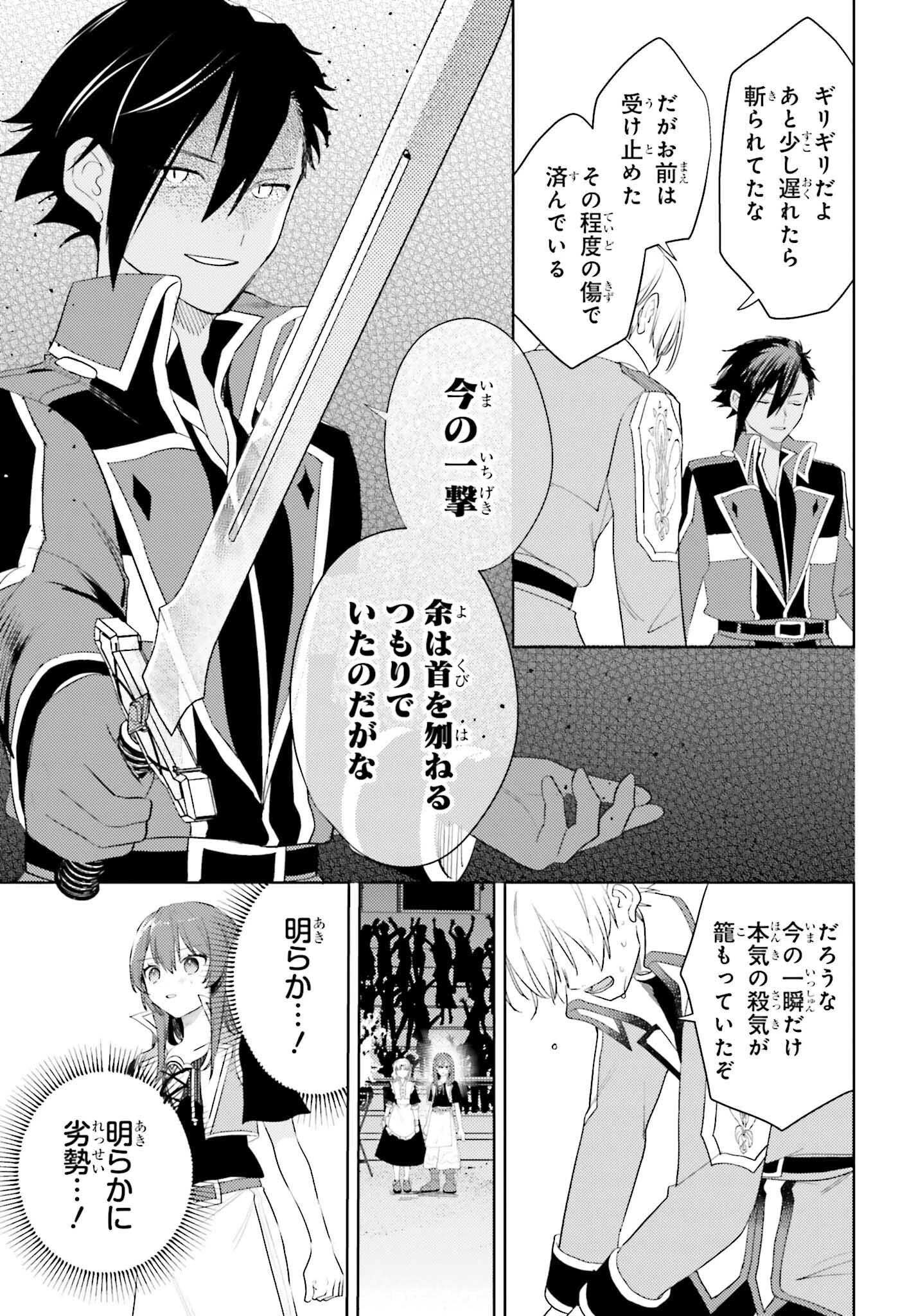 女鍛冶師はお人好しギルドに拾われました～新天地でがんばる鍛冶師生活～ 第33話 - 17