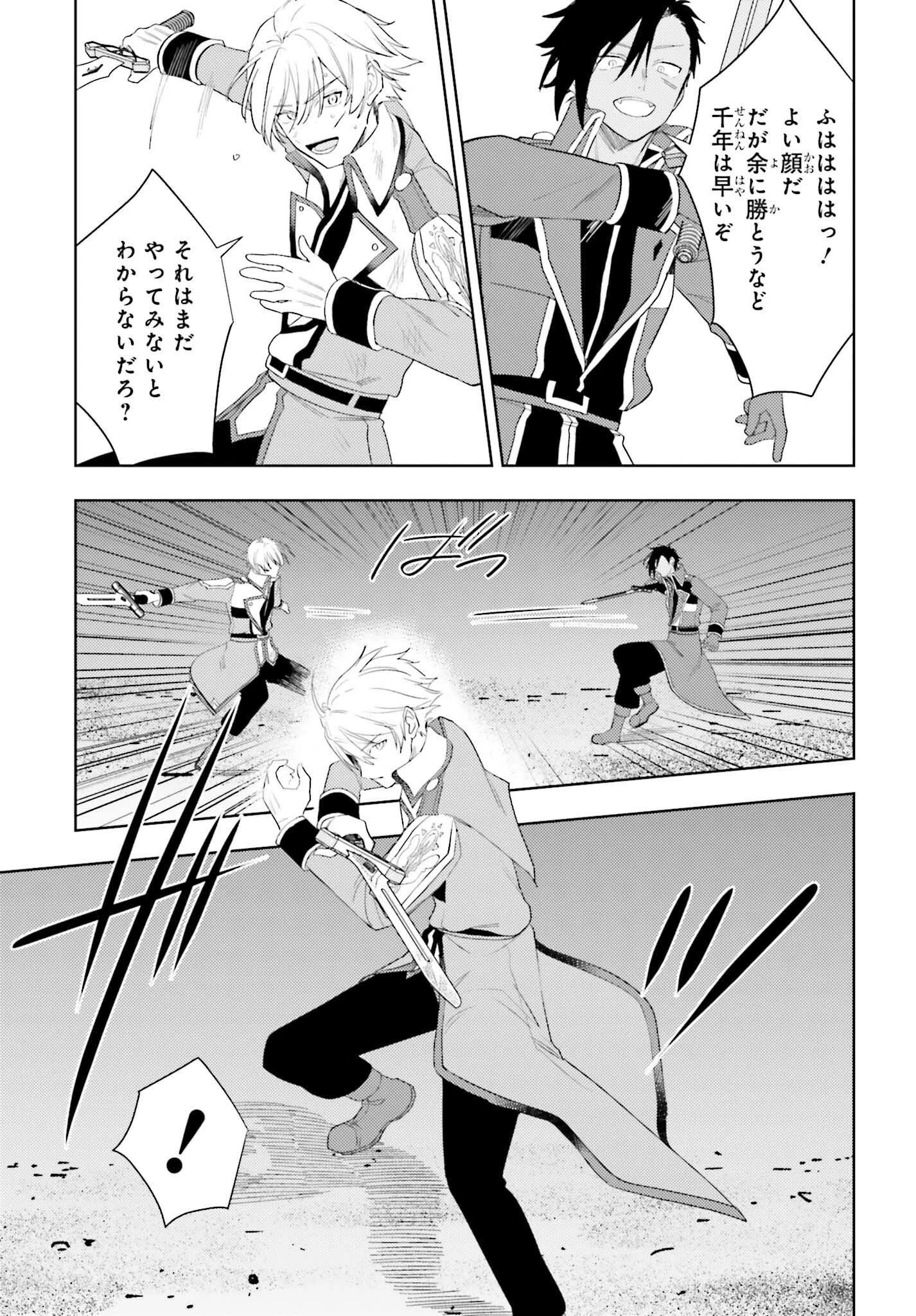 女鍛冶師はお人好しギルドに拾われました～新天地でがんばる鍛冶師生活～ 第33話 - 21