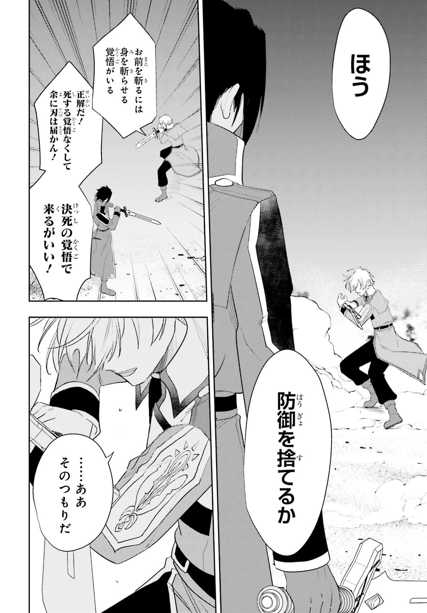 女鍛冶師はお人好しギルドに拾われました～新天地でがんばる鍛冶師生活～ 第33話 - 22