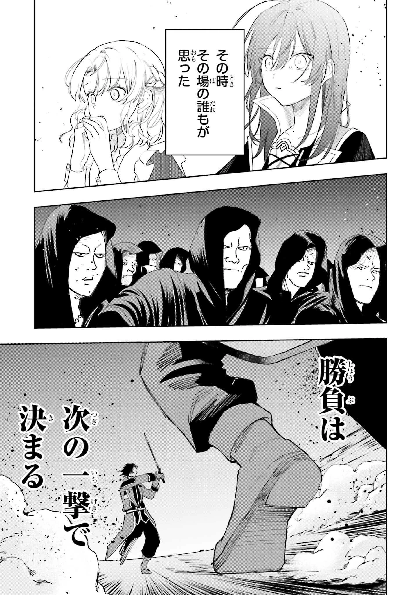 女鍛冶師はお人好しギルドに拾われました～新天地でがんばる鍛冶師生活～ 第33話 - 23