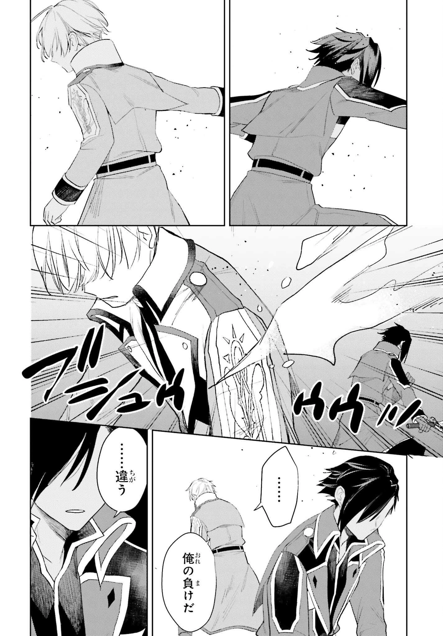 女鍛冶師はお人好しギルドに拾われました～新天地でがんばる鍛冶師生活～ 第33話 - 26