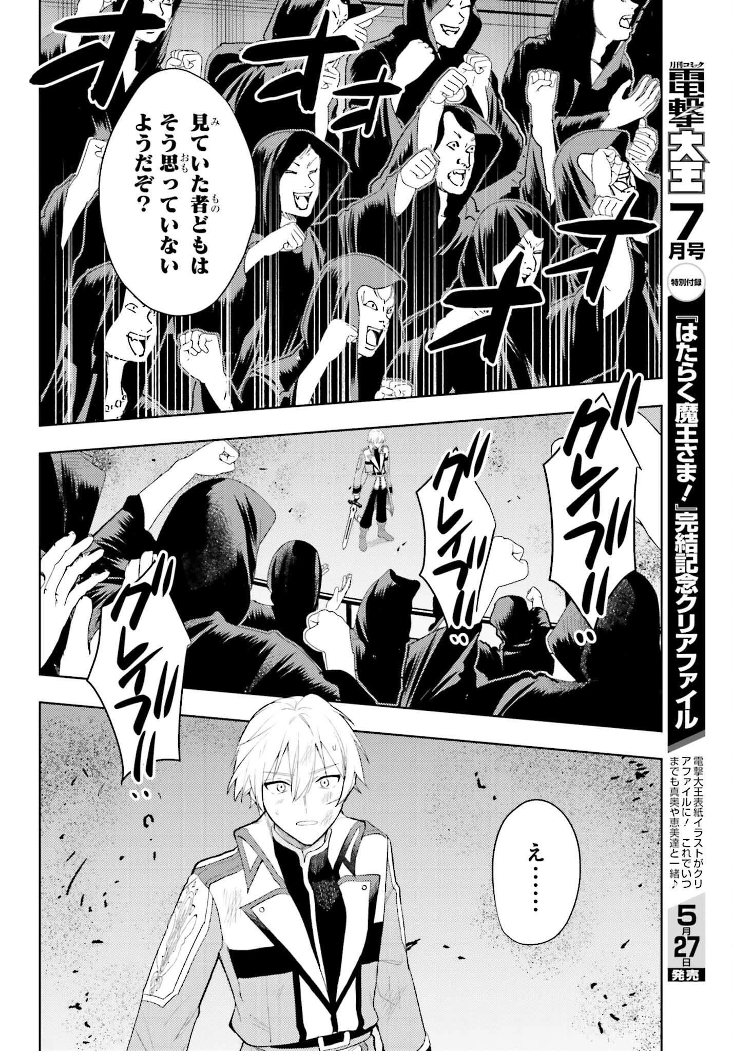 女鍛冶師はお人好しギルドに拾われました～新天地でがんばる鍛冶師生活～ 第33話 - 28
