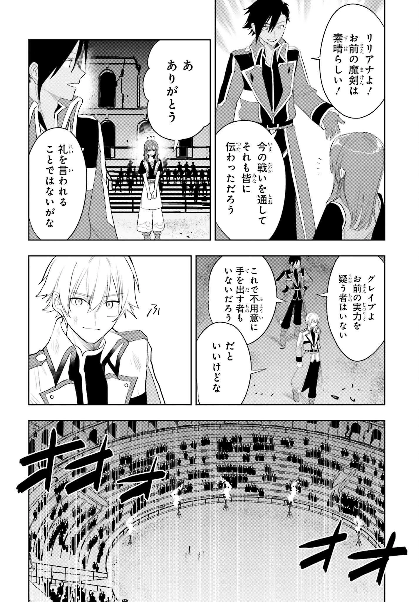 女鍛冶師はお人好しギルドに拾われました～新天地でがんばる鍛冶師生活～ 第33話 - 30