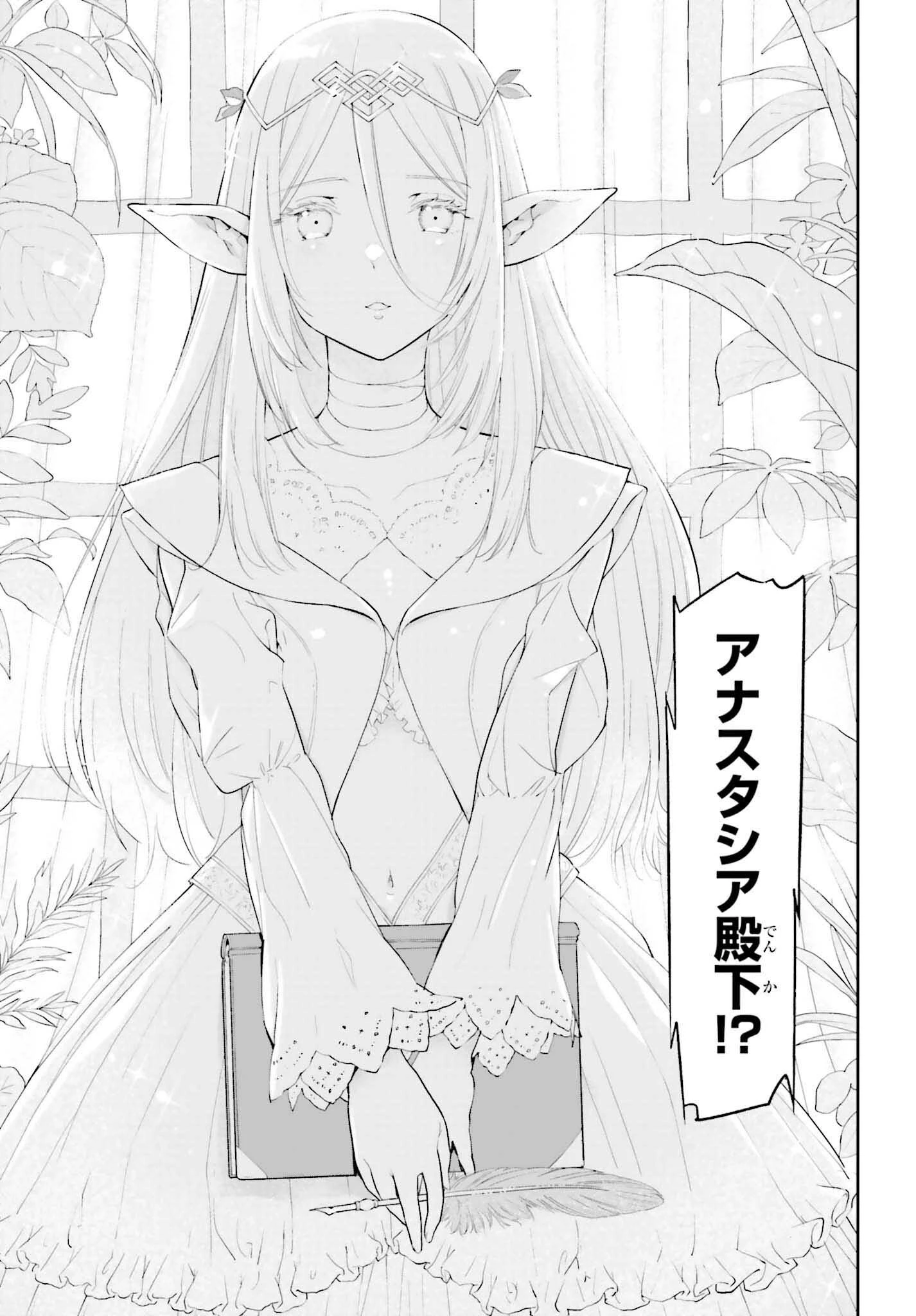 tensei-sha ni shika atsukaenai ー ōbārimitto sukiruhorudāー 第49話 - 7