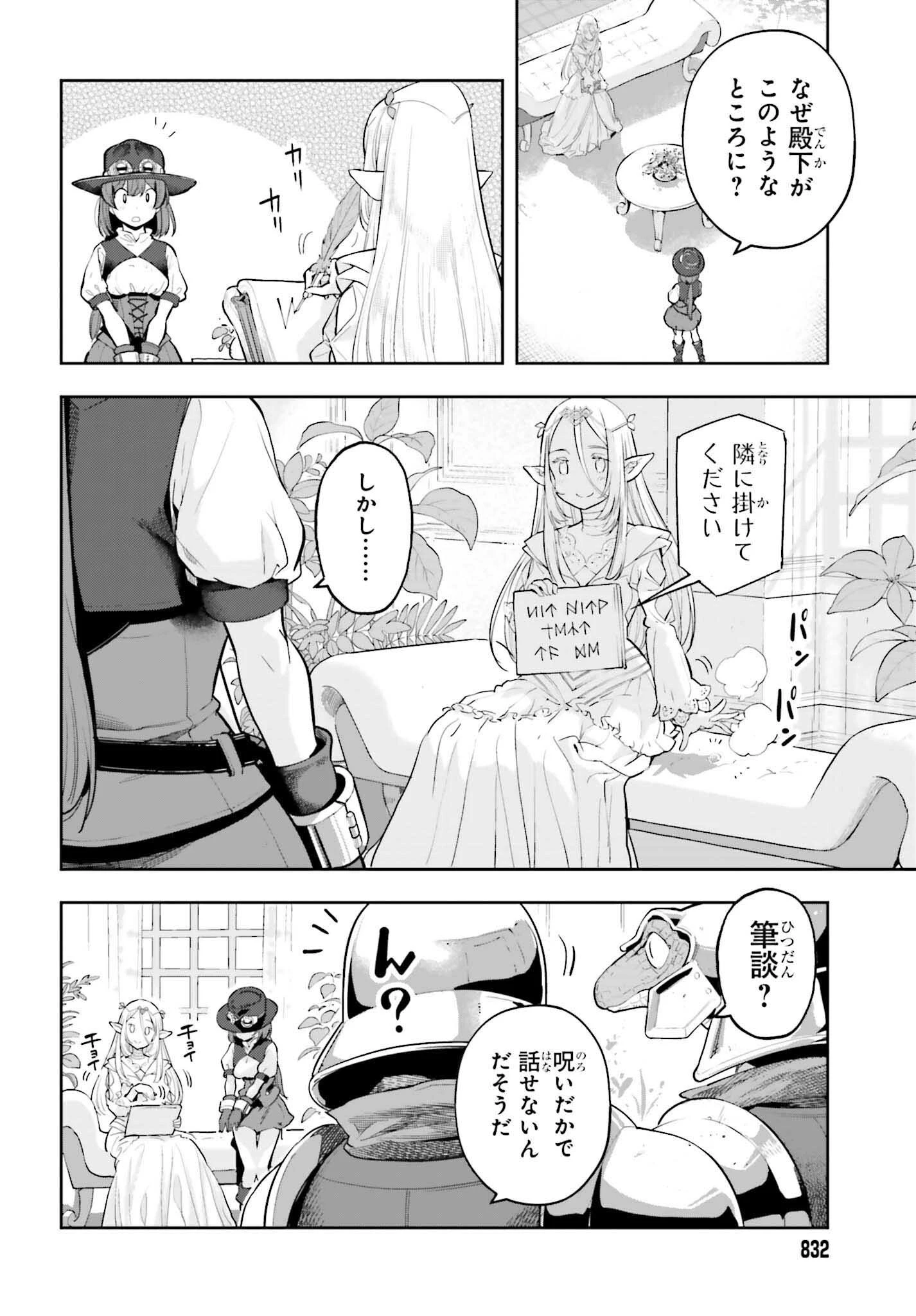 tensei-sha ni shika atsukaenai ー ōbārimitto sukiruhorudāー 第49話 - 8