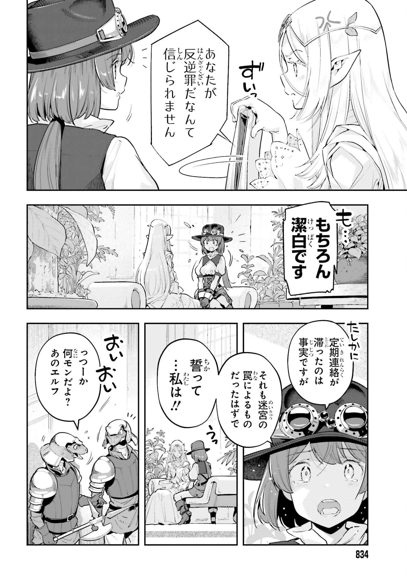 tensei-sha ni shika atsukaenai ー ōbārimitto sukiruhorudāー 第49話 - 10