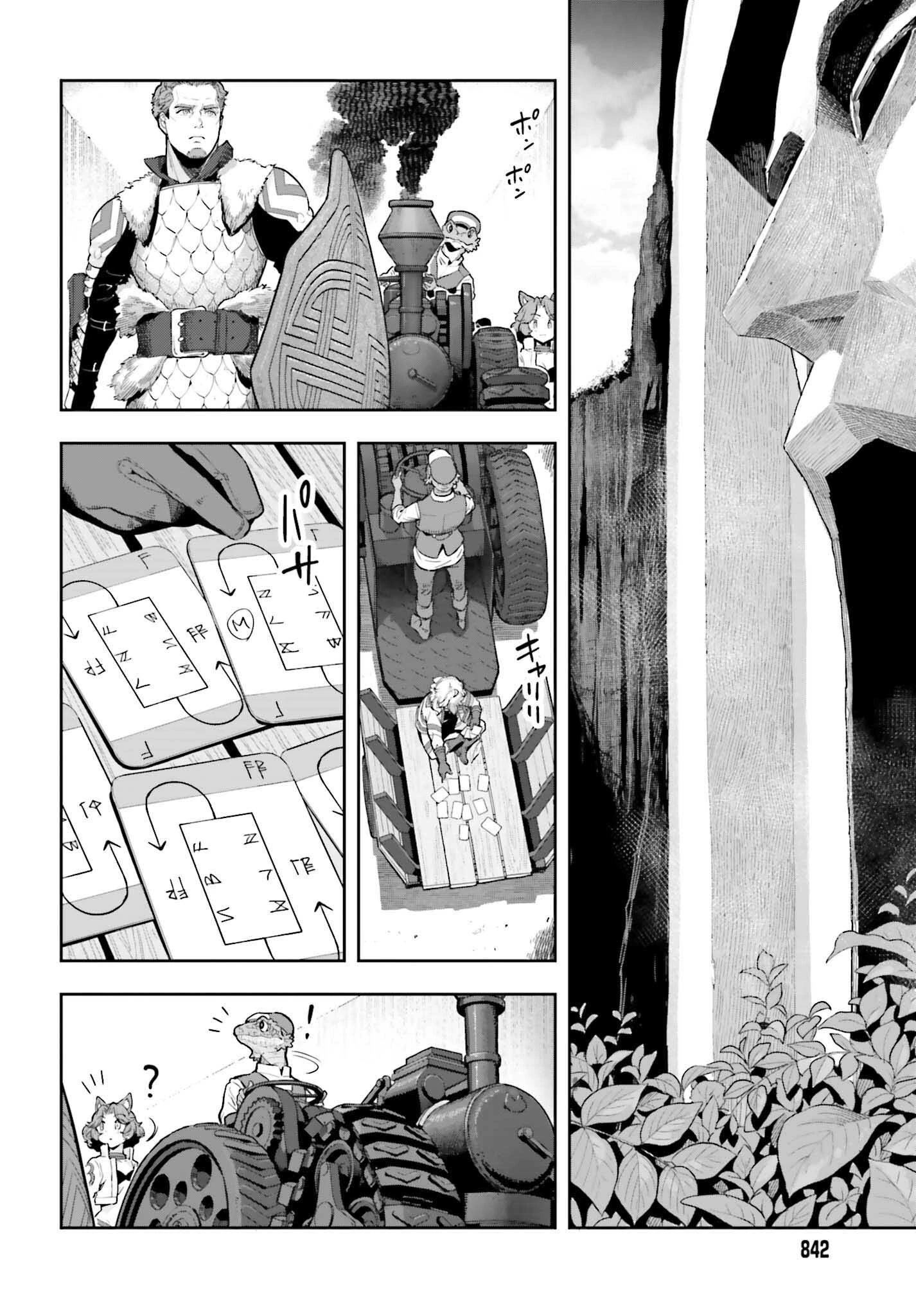 tensei-sha ni shika atsukaenai ー ōbārimitto sukiruhorudāー 第49話 - 18