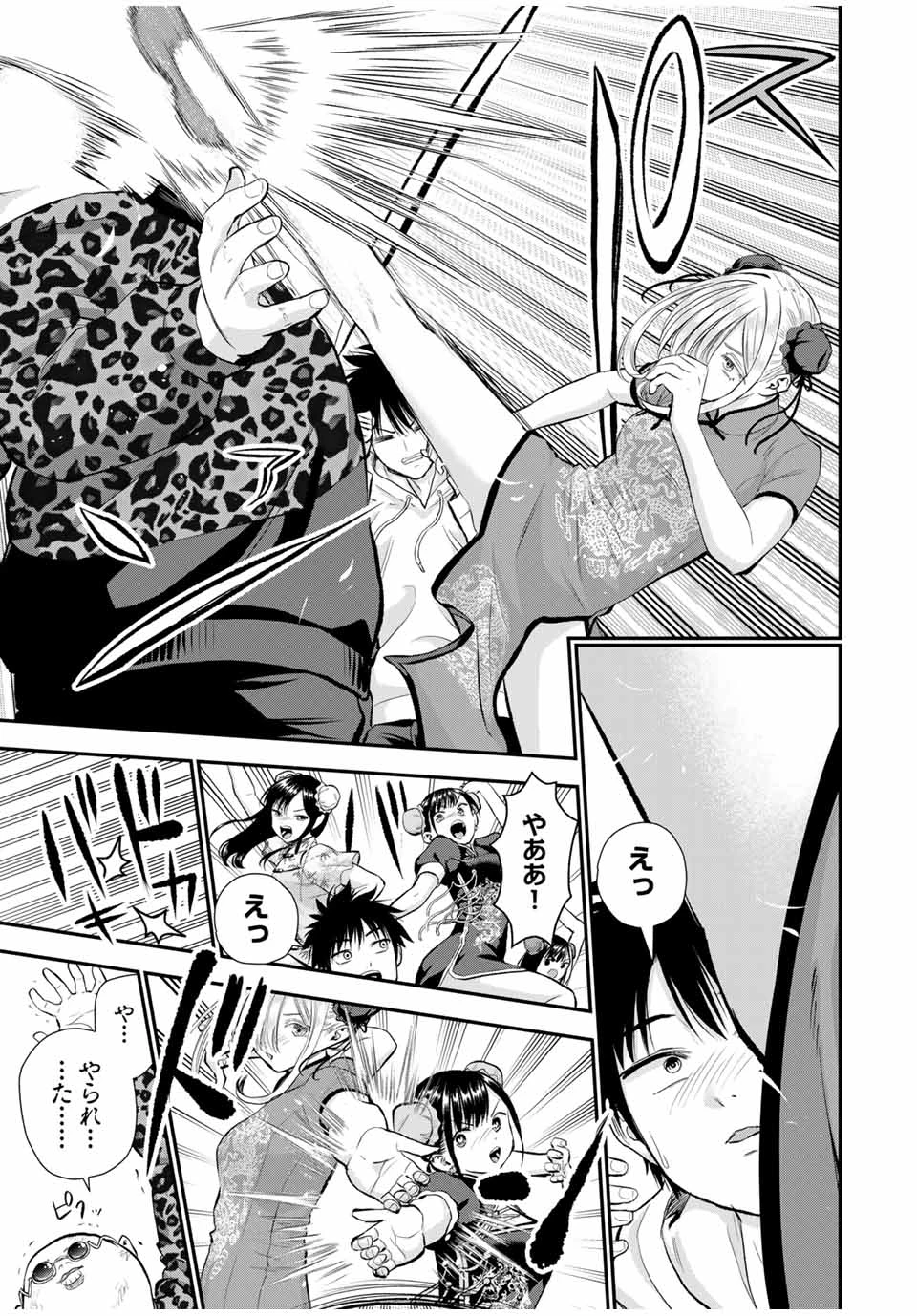 幼馴染とはラブコメにならない 第153話 - 11