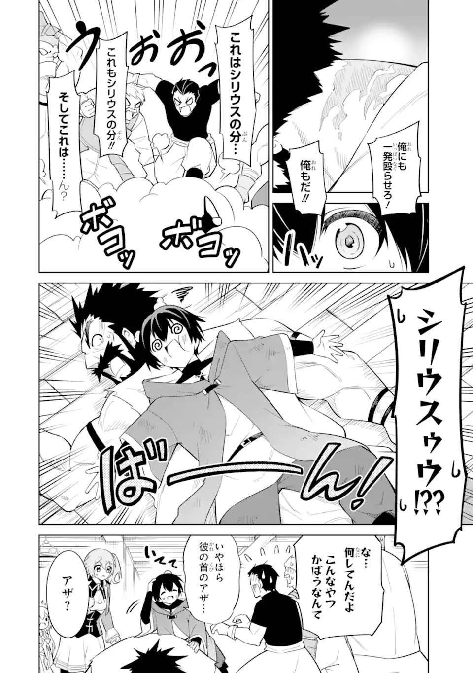 お人好し冒険者、転生少女を拾いました　大賢者の加護付き少女とのんびり幸せに暮らします 第5.4話 - 2