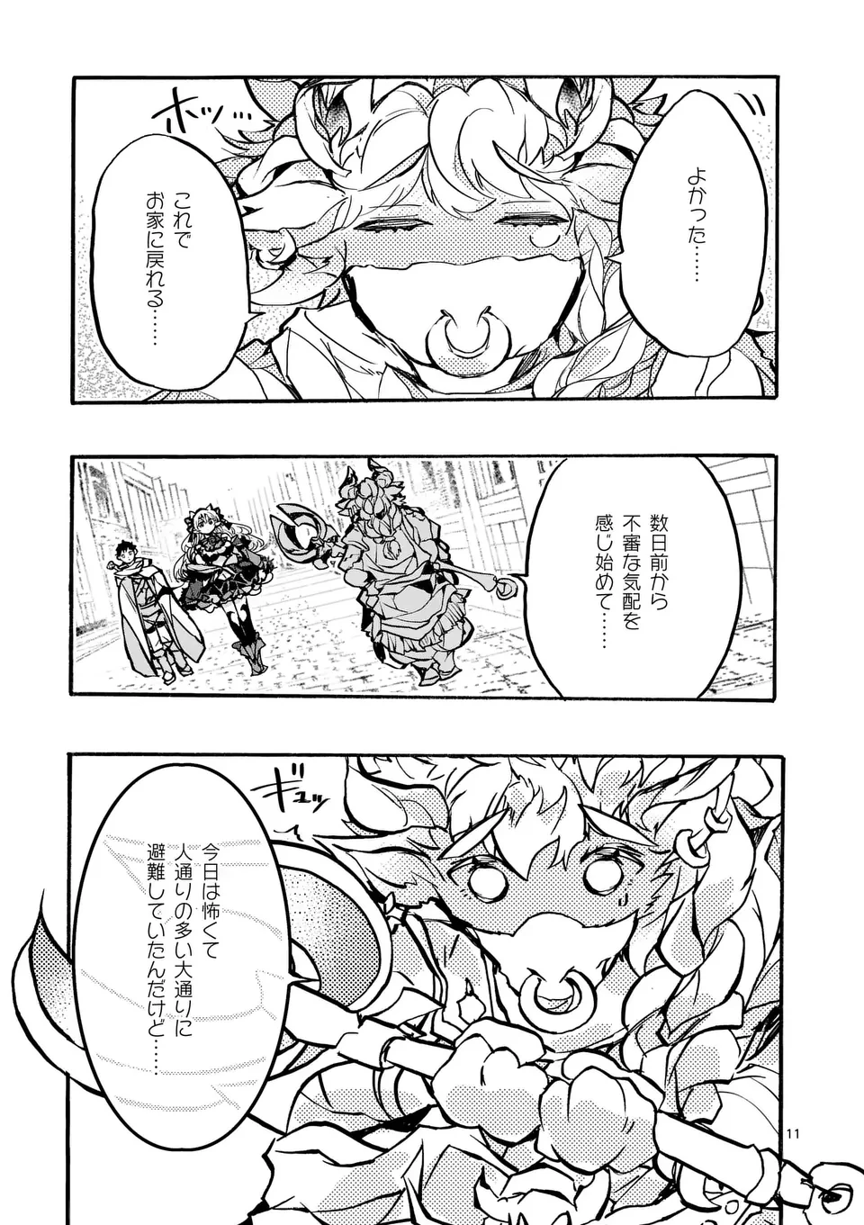 闇堕ち勇者の背信配信~追放され、隠しボス部屋に放り込まれた結果、ボスと探索者狩り配信を始める~@comic 第8.2話 - 1