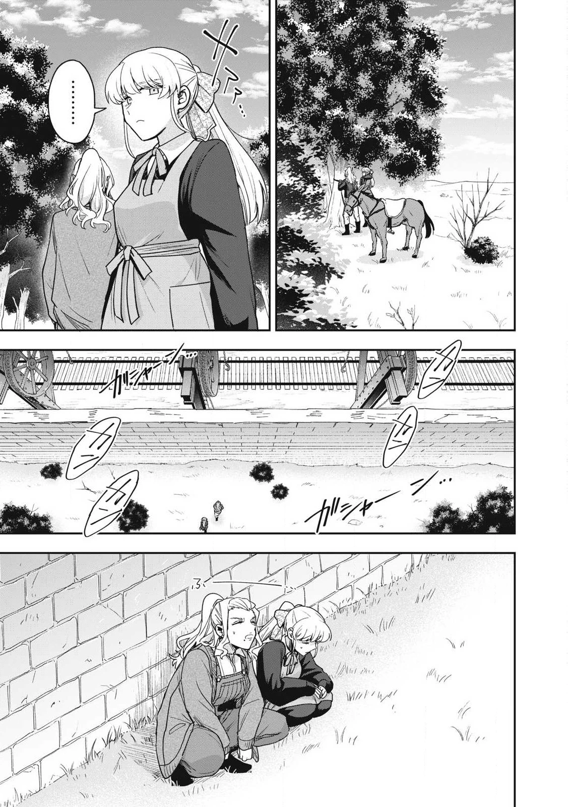 雪と墨 第36話 - 11