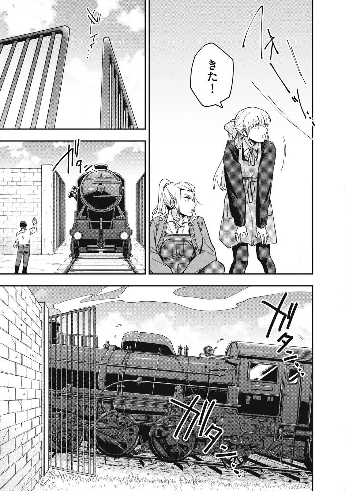 雪と墨 第36話 - 13