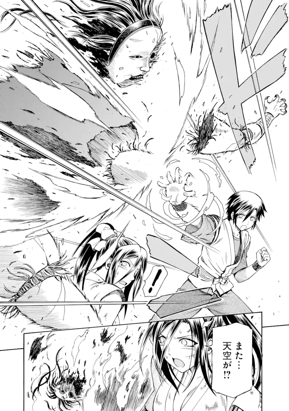 底辺戦士、チート魔導師に転職する！ 第40.3話 - 4