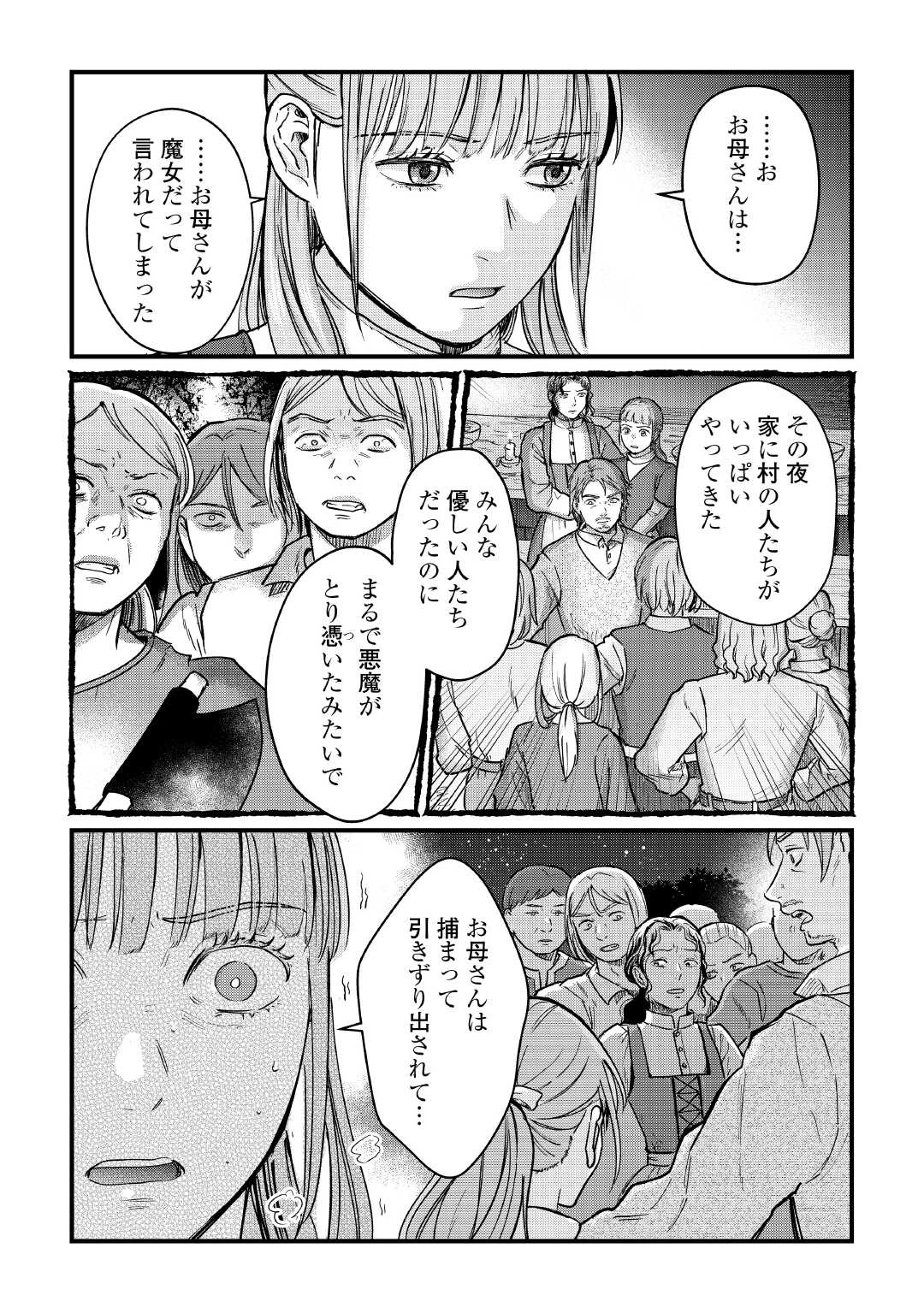 新聞記者ヴィルヘルミナ Wilhelmina the Journalist 第7話 - 10