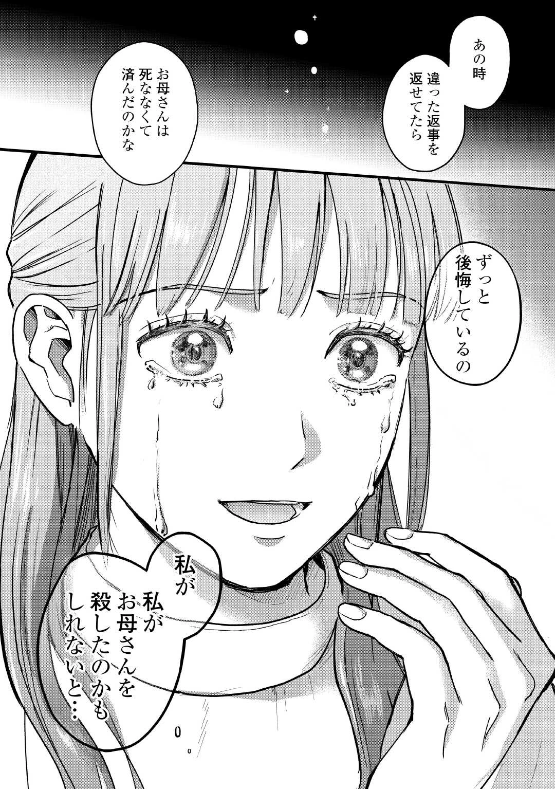 新聞記者ヴィルヘルミナ Wilhelmina the Journalist 第7話 - 14