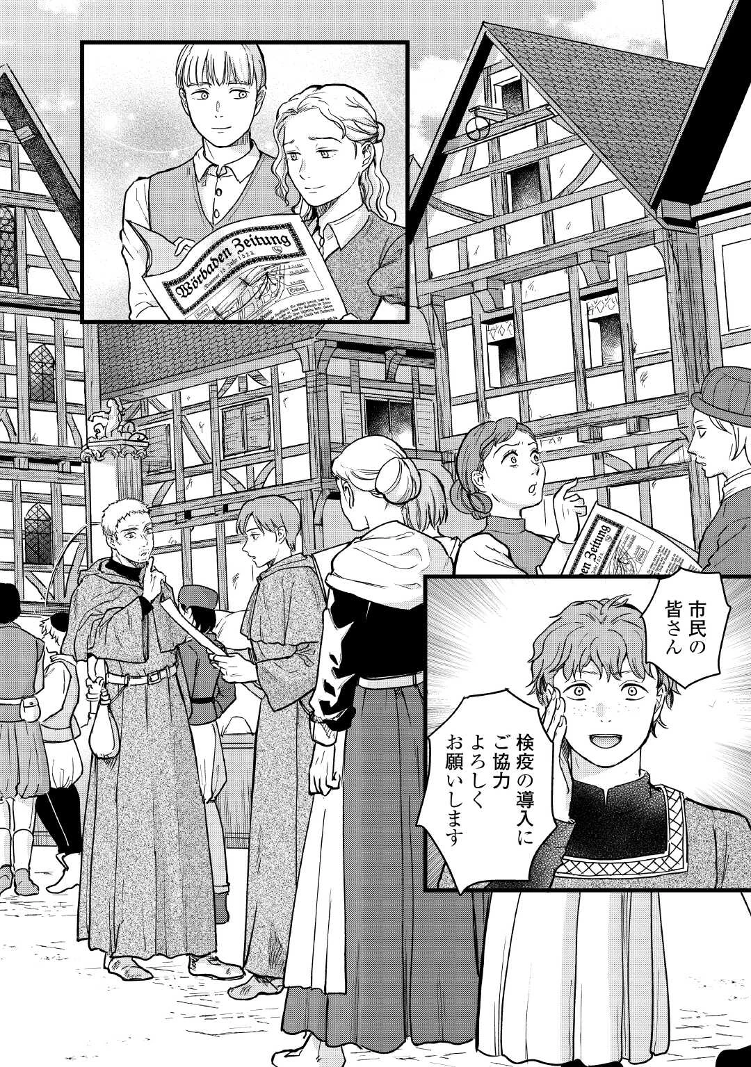 新聞記者ヴィルヘルミナ Wilhelmina the Journalist 第7話 - 20