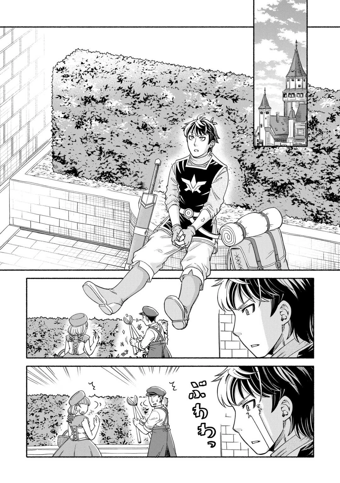 旅する姫さまと願いの聖剣 第1話 - 26