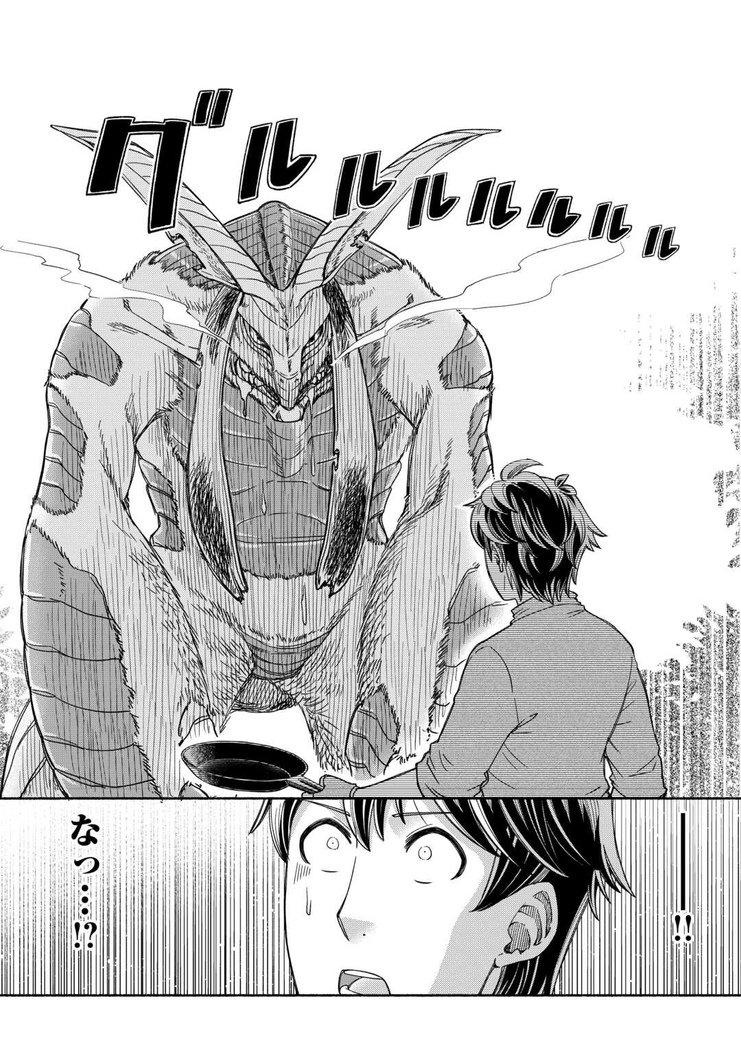 旅する姫さまと願いの聖剣 第1話 - 45