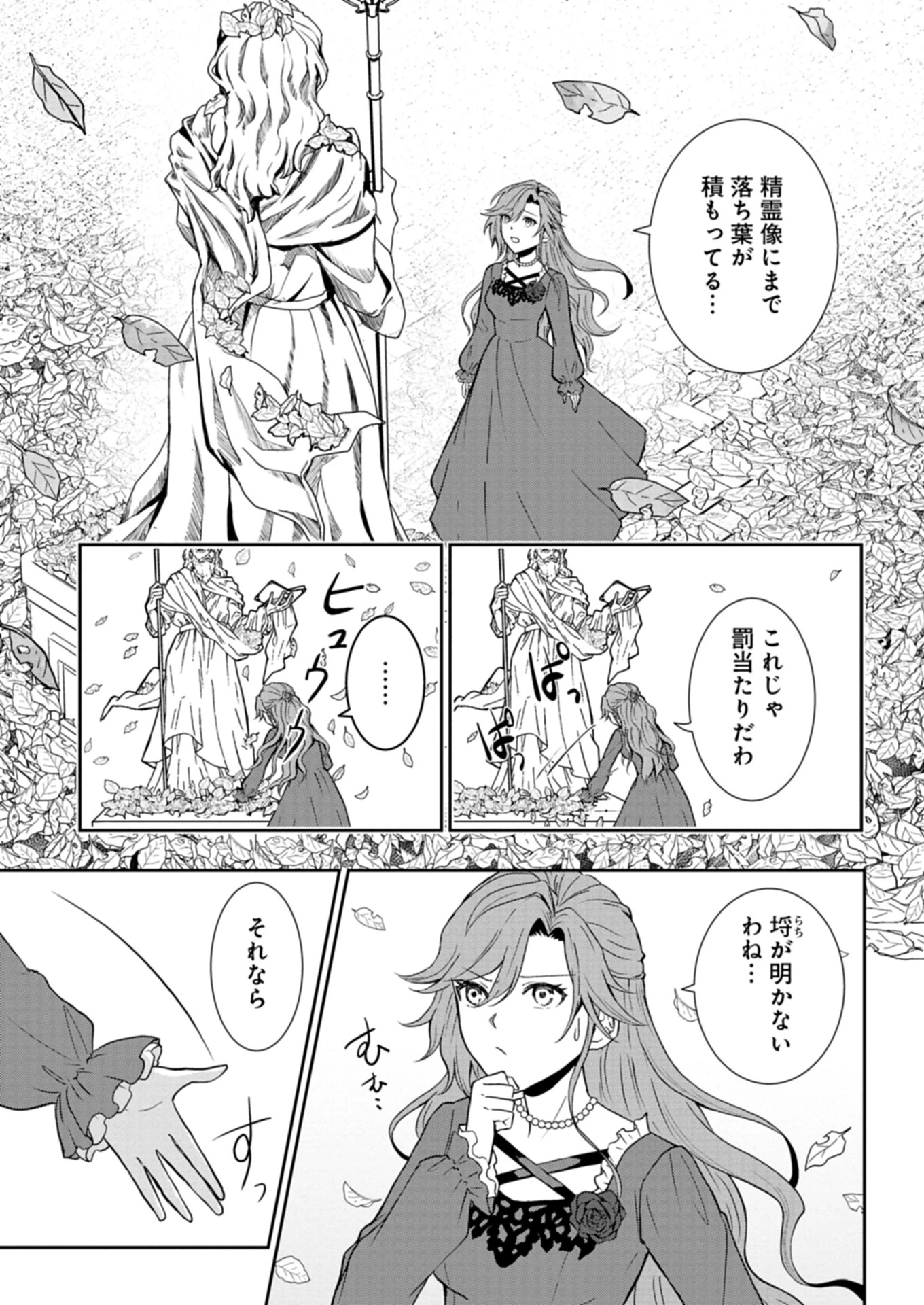 訳あり令嬢は調香生活を満喫したい!～妹に婚約者を譲ったら悪友王子に求婚されて、香り改革を始めることに!?～ 第1話 - 9