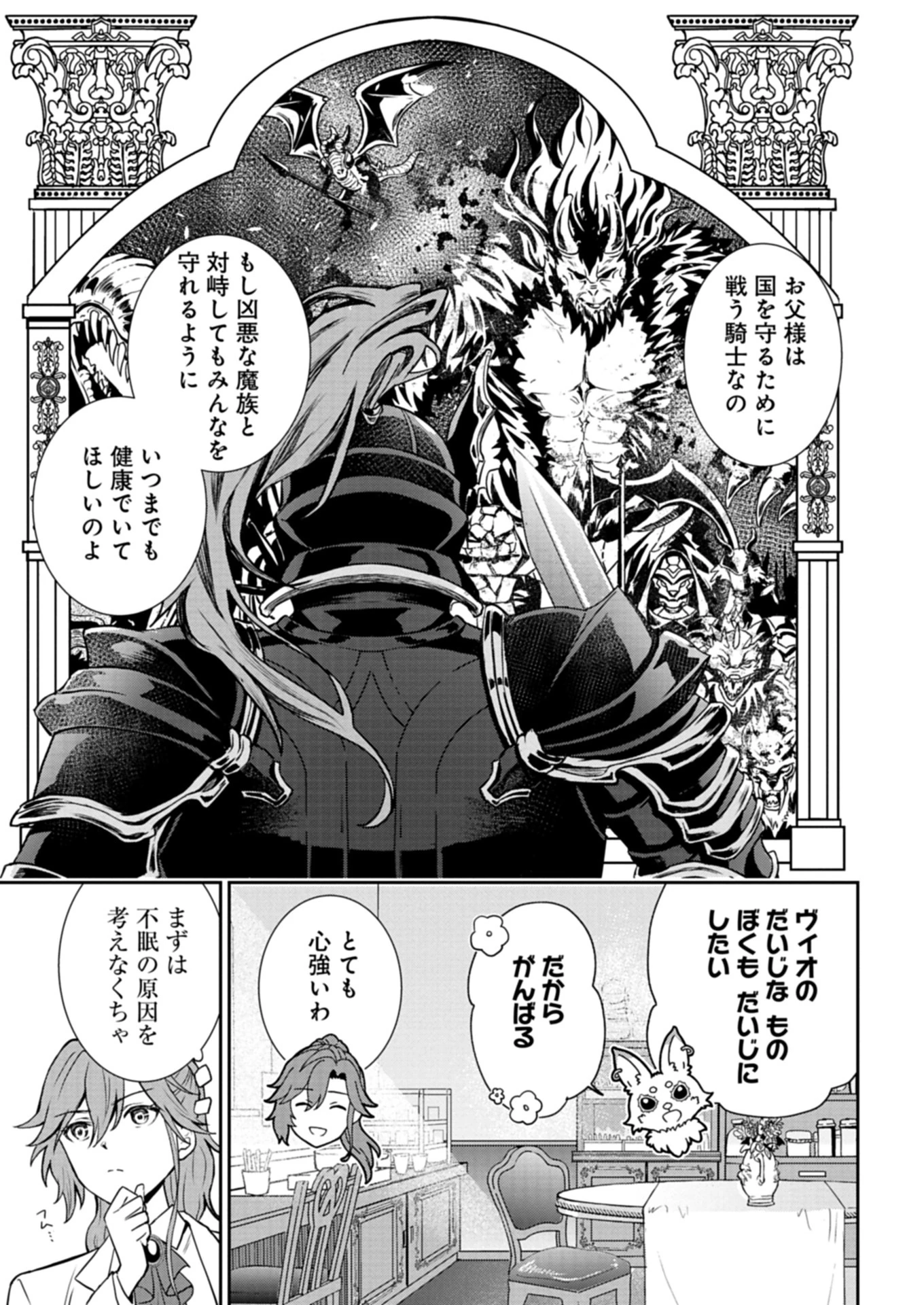 訳あり令嬢は調香生活を満喫したい!～妹に婚約者を譲ったら悪友王子に求婚されて、香り改革を始めることに!?～ 第1話 - 39