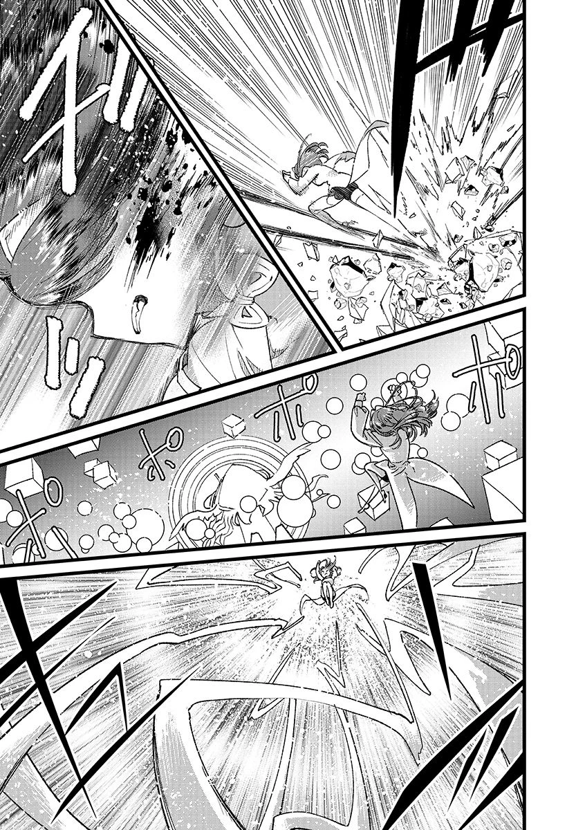 俺、勇者じゃないですから。～VR世界の頂点に君臨せし男。転生し、レベル１の無職からリスタートする～ 第38.2話 - 8