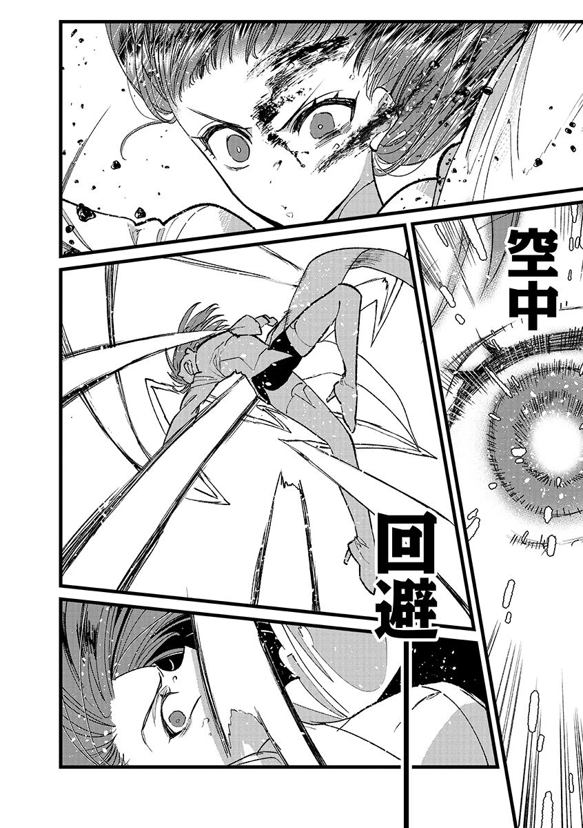 俺、勇者じゃないですから。～VR世界の頂点に君臨せし男。転生し、レベル１の無職からリスタートする～ 第38.2話 - 9