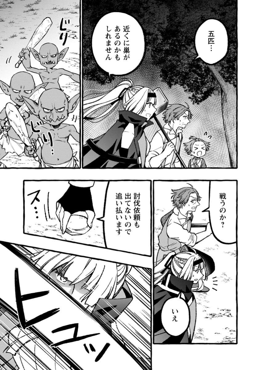 追放されたおっさん鍛冶師、なぜか伝説の大名工になる ～昔おもちゃの武器を造ってあげた子供たちが全員英雄になっていた～ 第9.2話 - 4